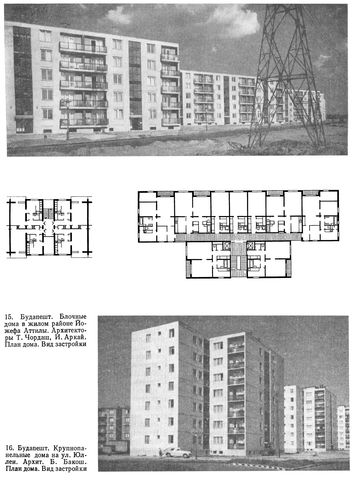 Архитектура Венгерской Народной Республики | портал о дизайне и архитектуре