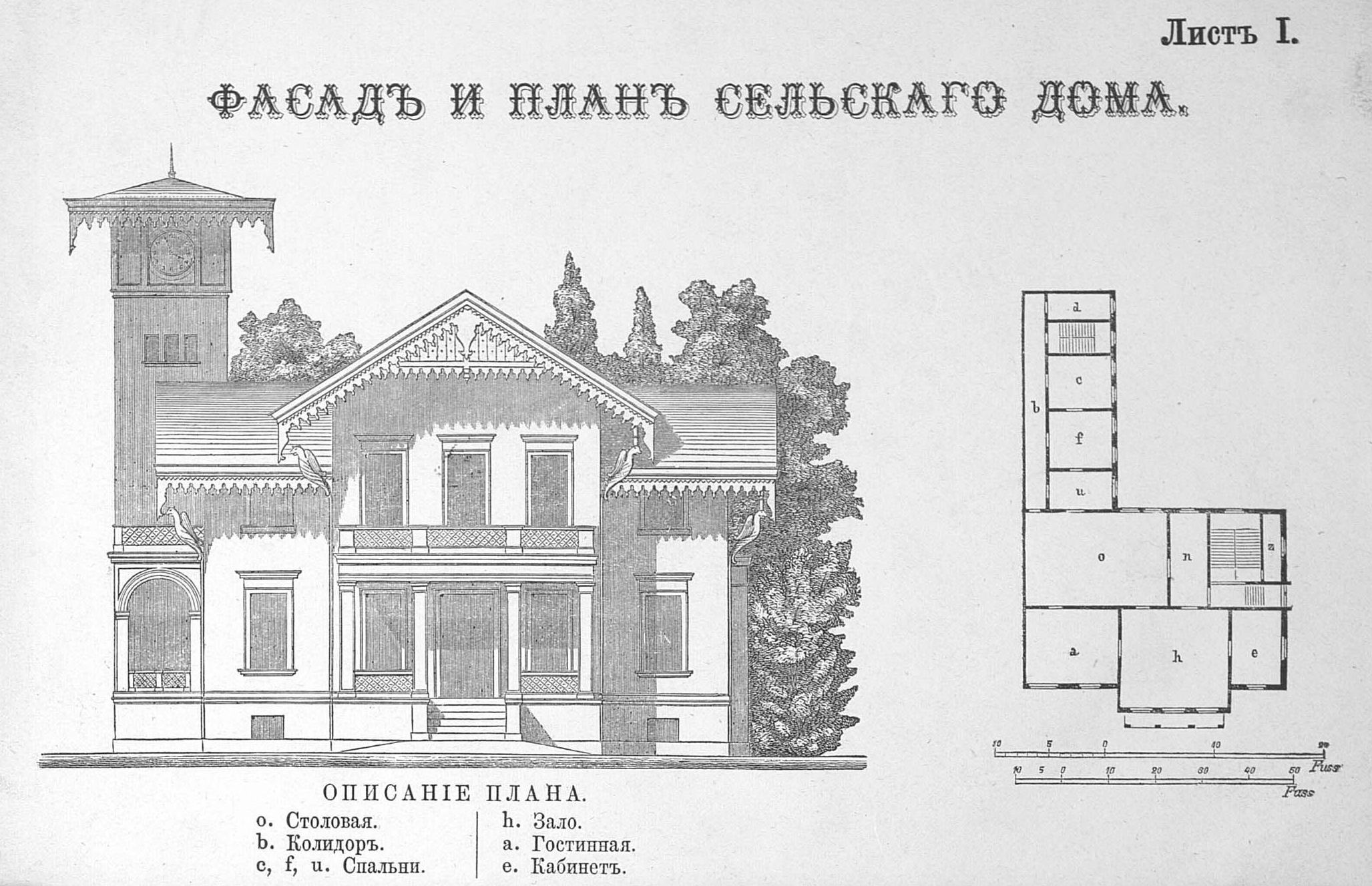 Альбом сельскохозяйственных построек, машин, экипажей и модной мебели. 1872  | портал о дизайне и архитектуре