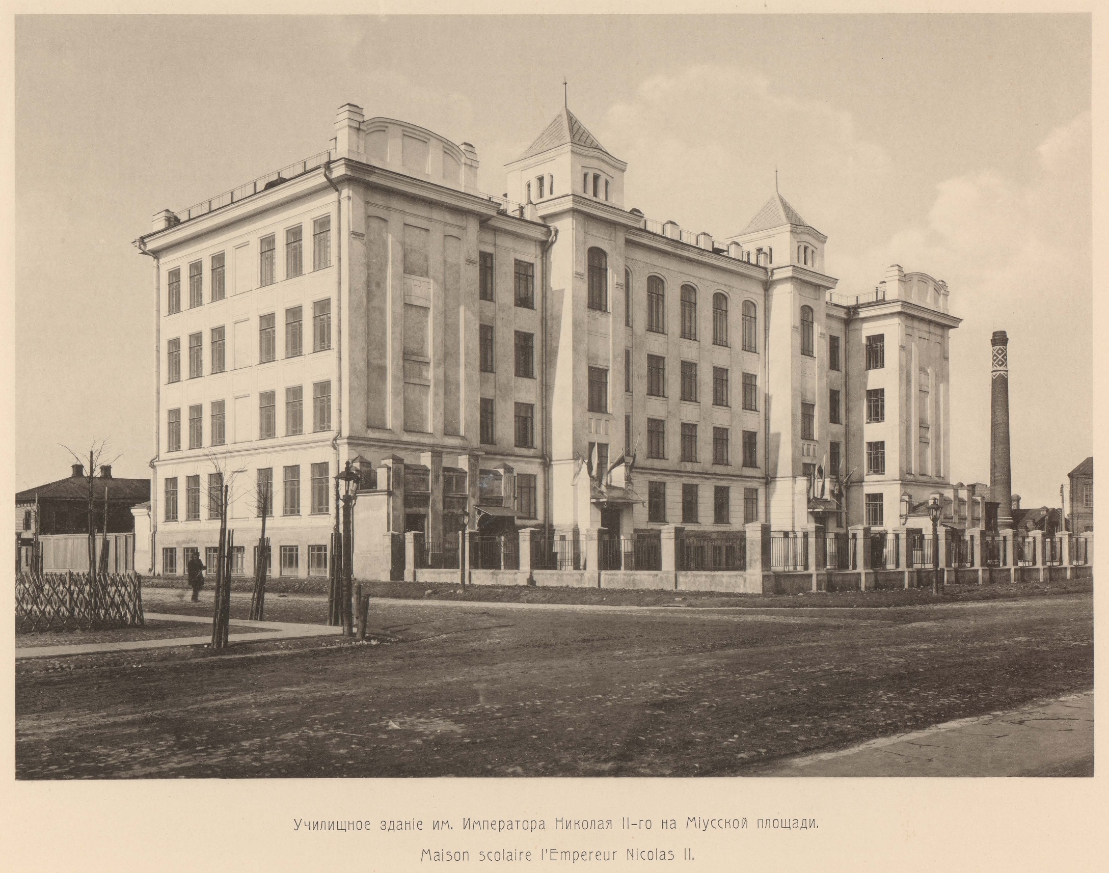 Училищное здание им. Императора Николая II-го на Миусской площади
