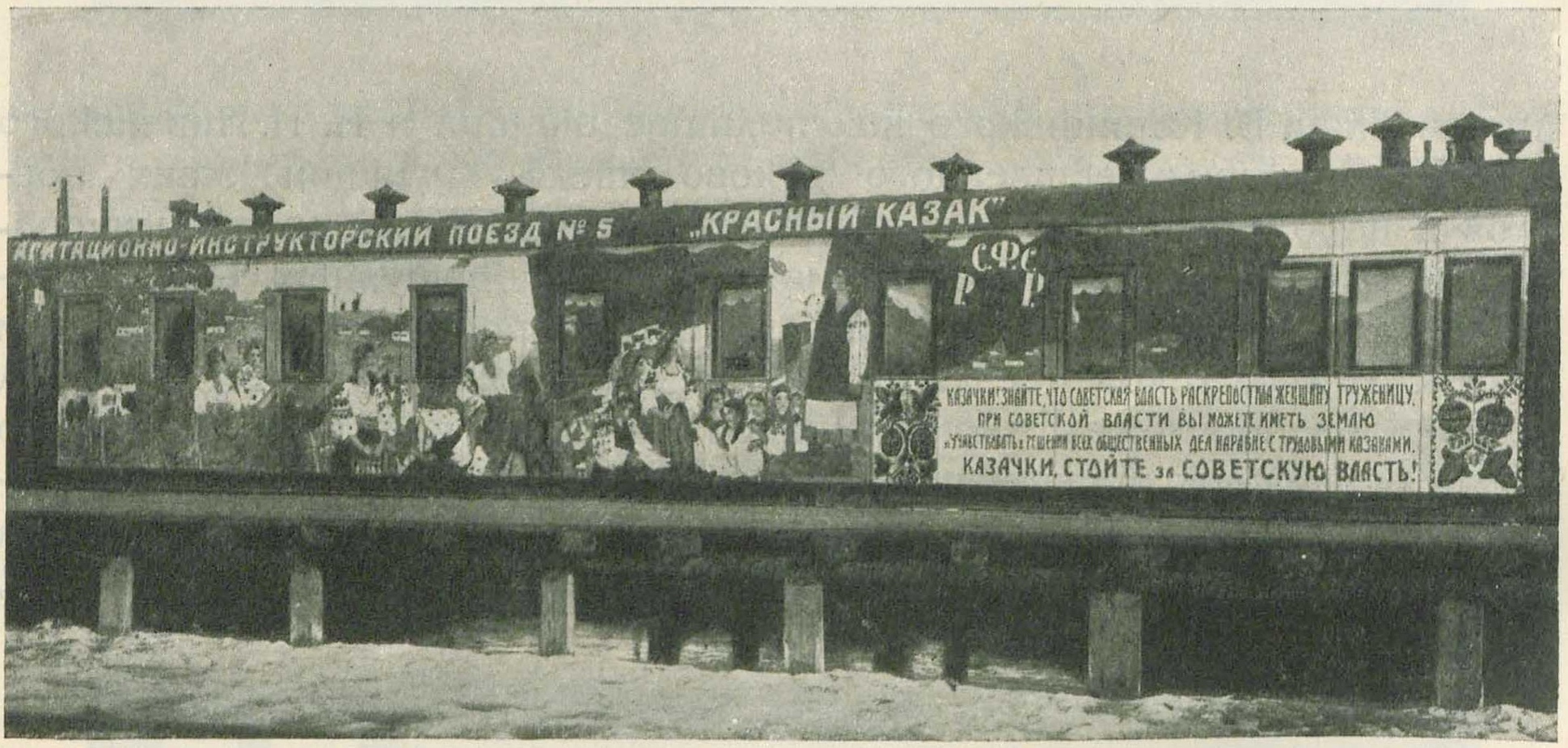  Уникальный вид революционного советского плаката — плакат передвижной, плакат-поезд