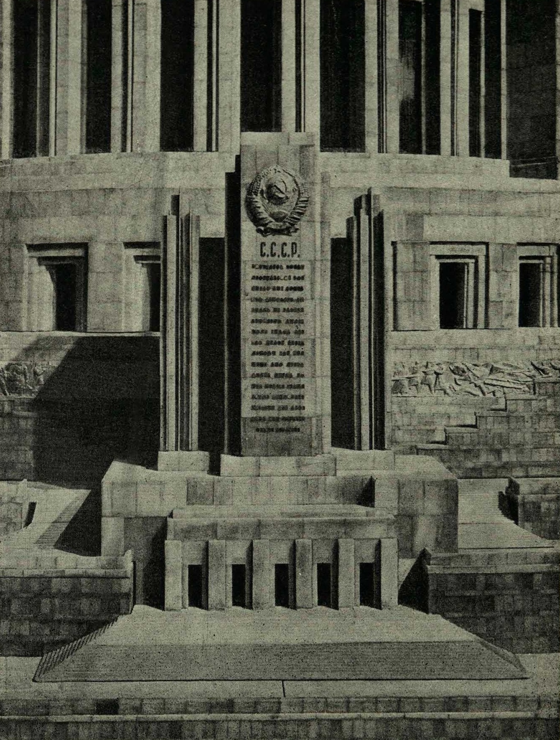 Дворец Советов. Фрагмент фасада (гербовая часть). Модель