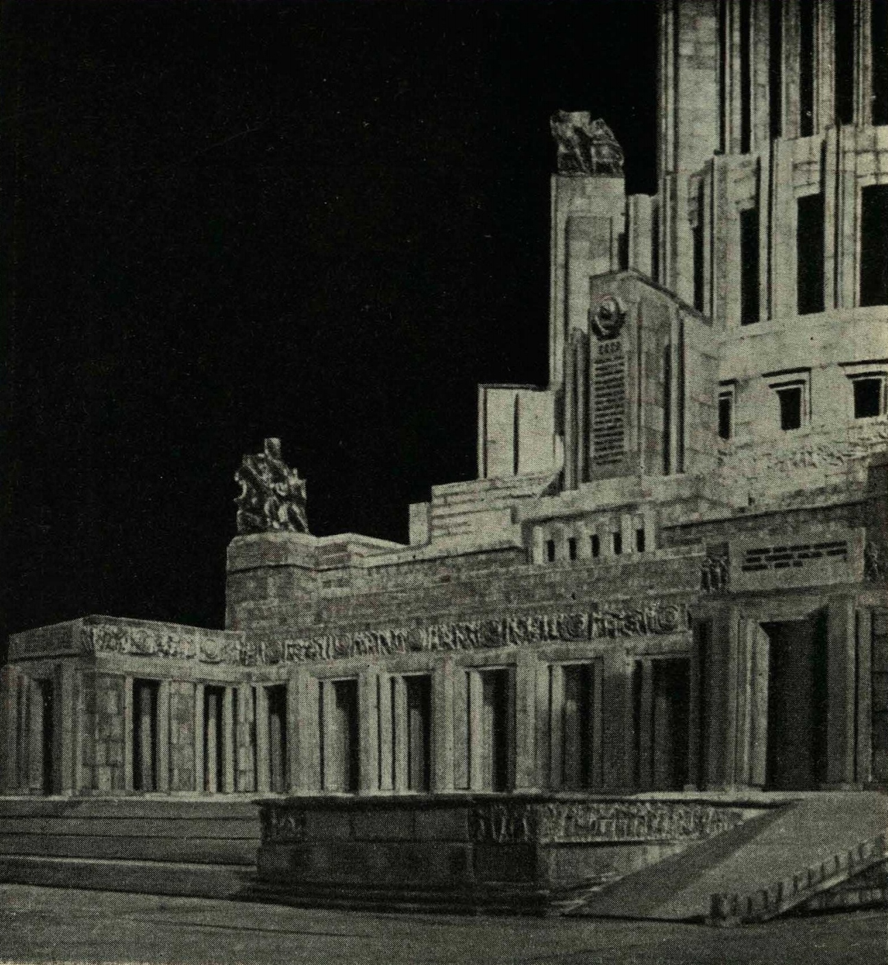 Дворец Советов. Фрагмент фасада. Модель