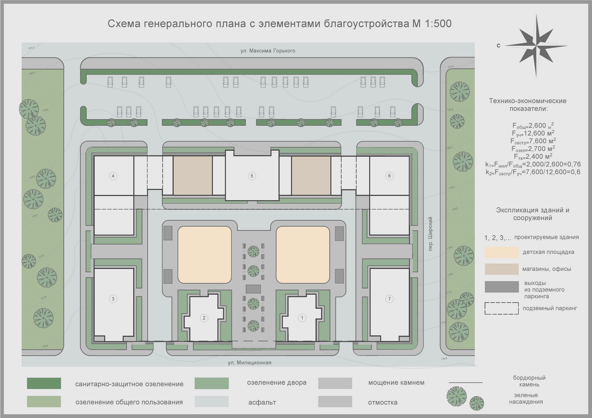 Арутюнян Гаянэ. Многоквартирный жилой дом. Номинация: Многоквартирный жилой дом для молодой семьи