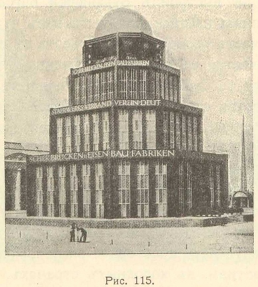 Рис. 115. Monument des Eisens — Монумент железа на Лейпцигской выставке 1913 года. Архитекторы Таут и Гофман.
