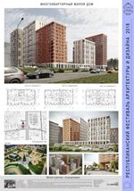Жилой комплекс «Скандинавия» в г. Ижевске	Архитектурное бюро «CUBICA»