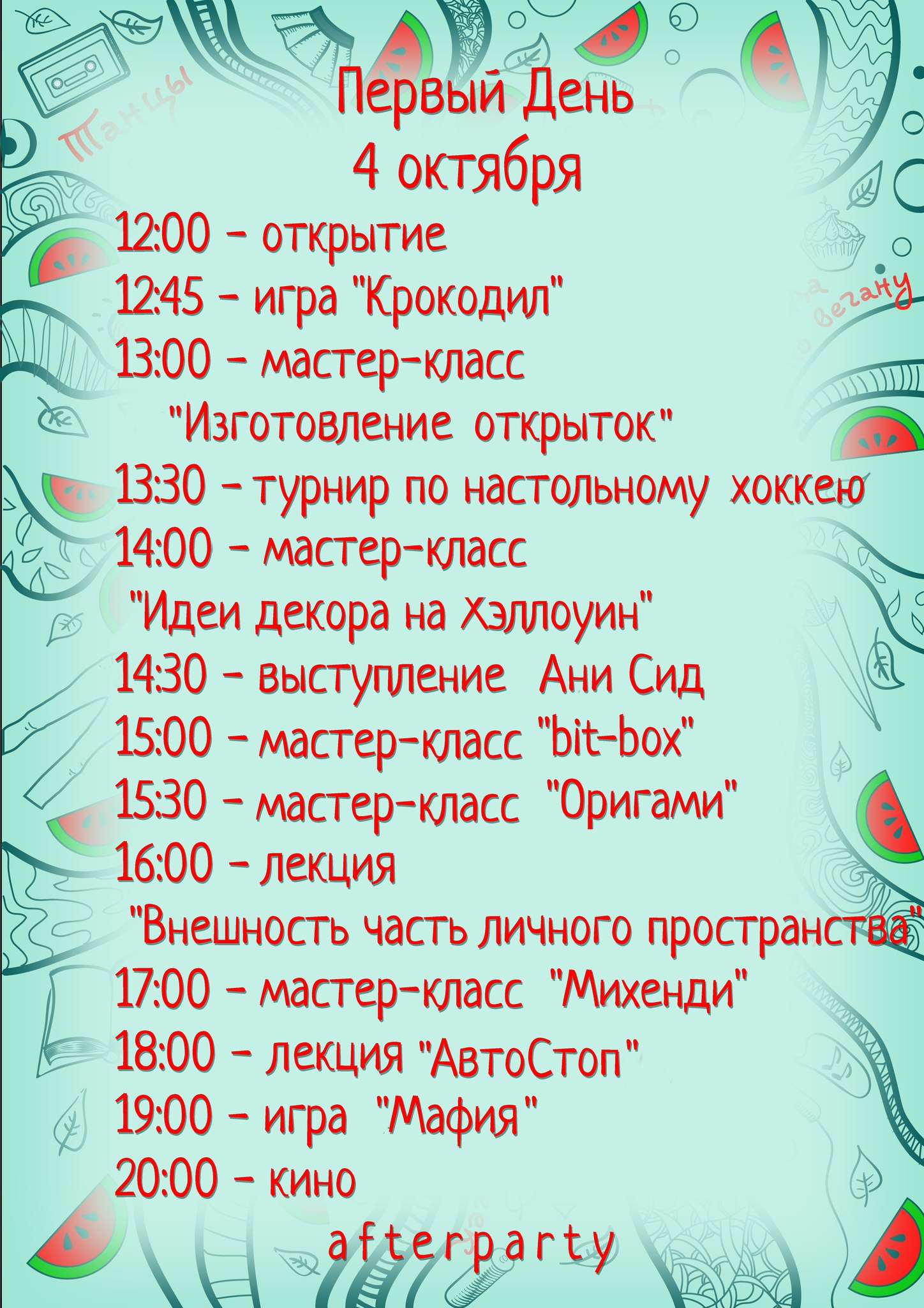 4—5 октября в Ижевске в «Доме архитектора» проходит седьмая бесплатная ярмарка Freemarket. Вход свободный.