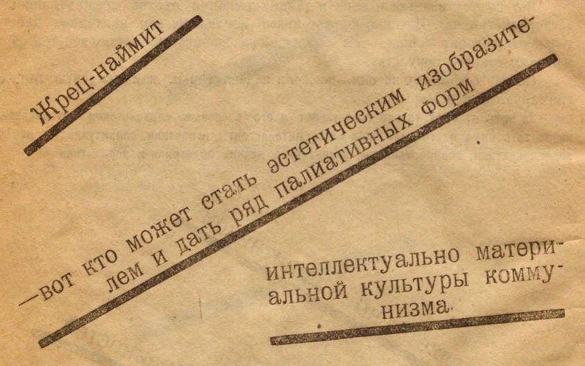 Конструктивизм / Алексей Ган. — Тверь : Тверское издательство, 1922