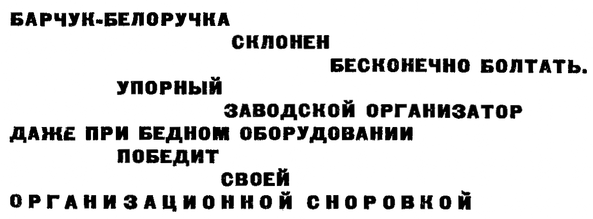 Гастев А. Как надо работать. — М., 1922