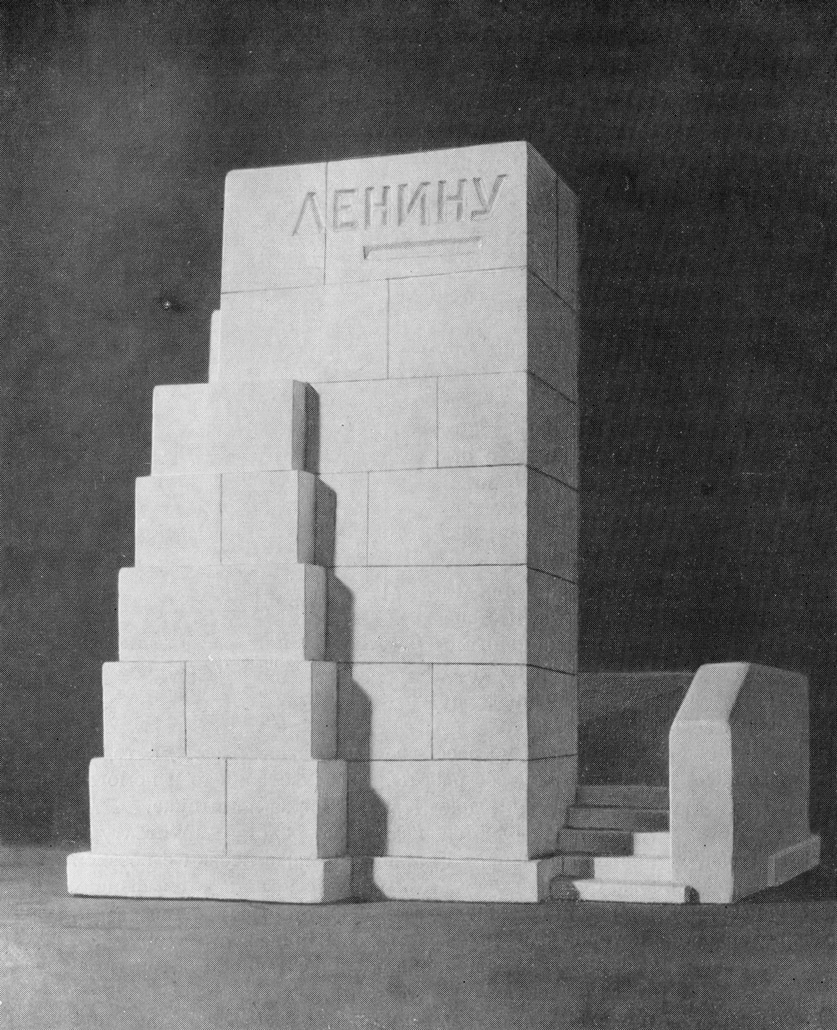 Модель памятника; вид спереди