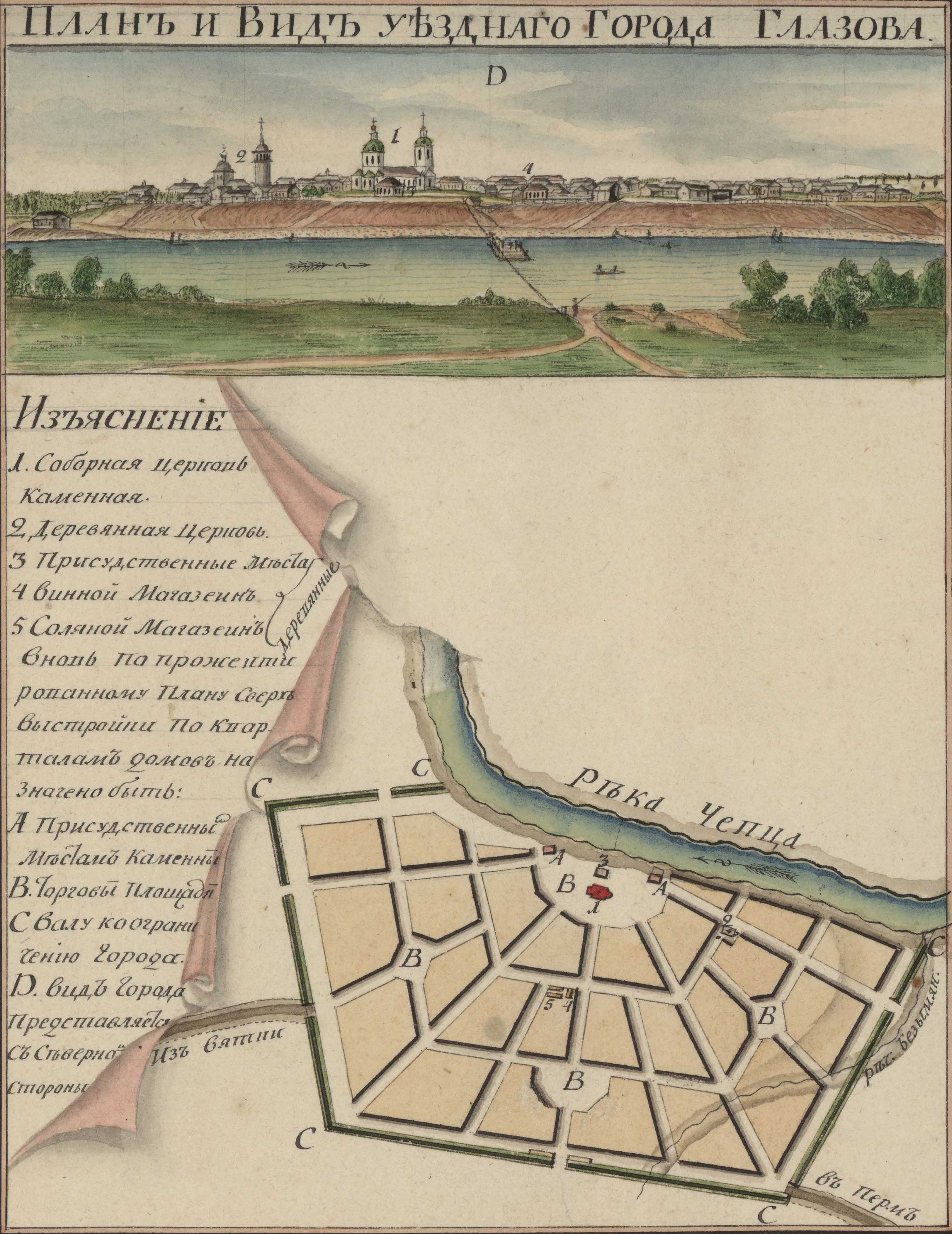 План и вид уездного города Глазова из Генеральной карты Вятской губернии (Вятка, 1806)