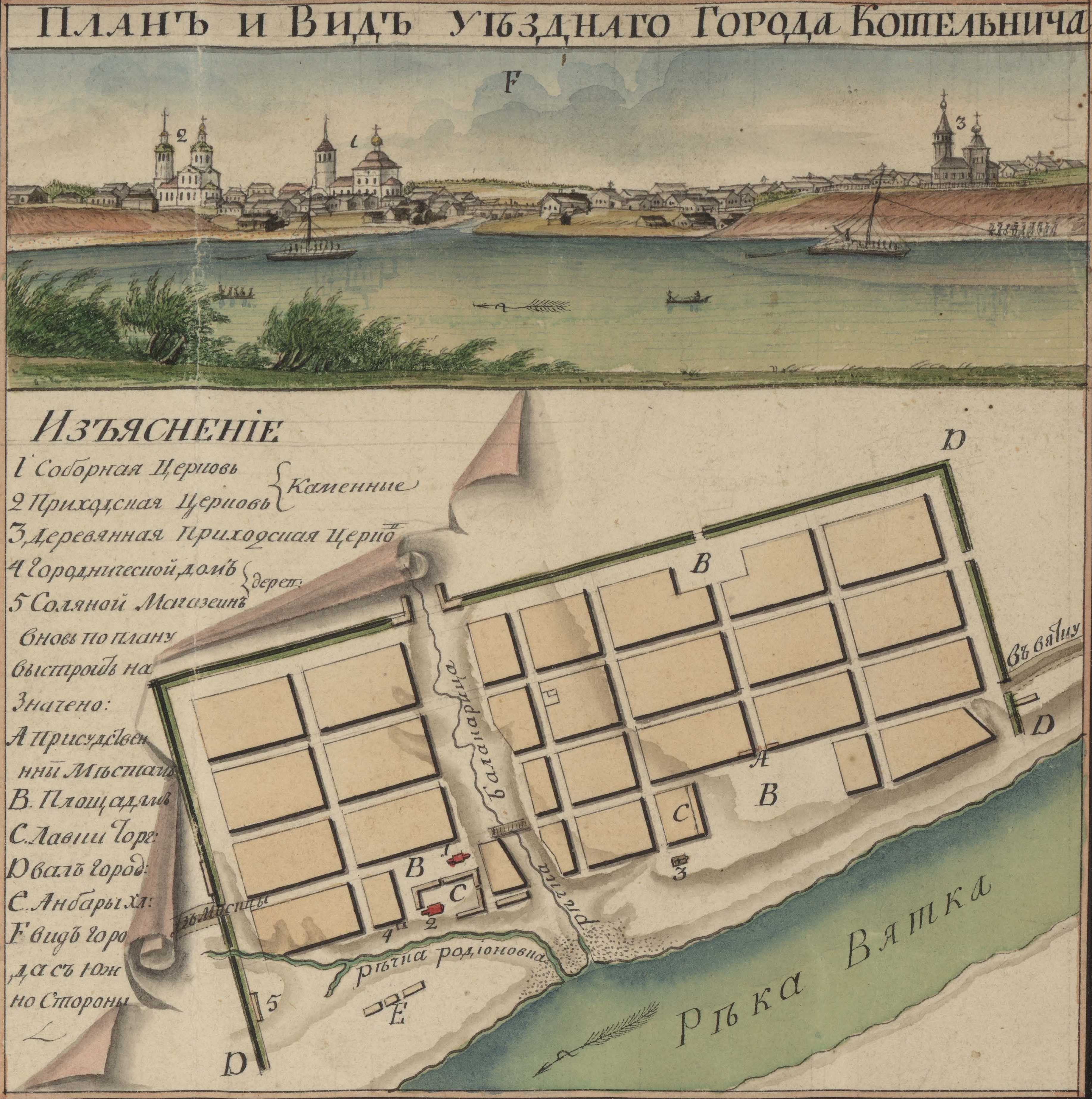 План и вид уездного города Котельнича