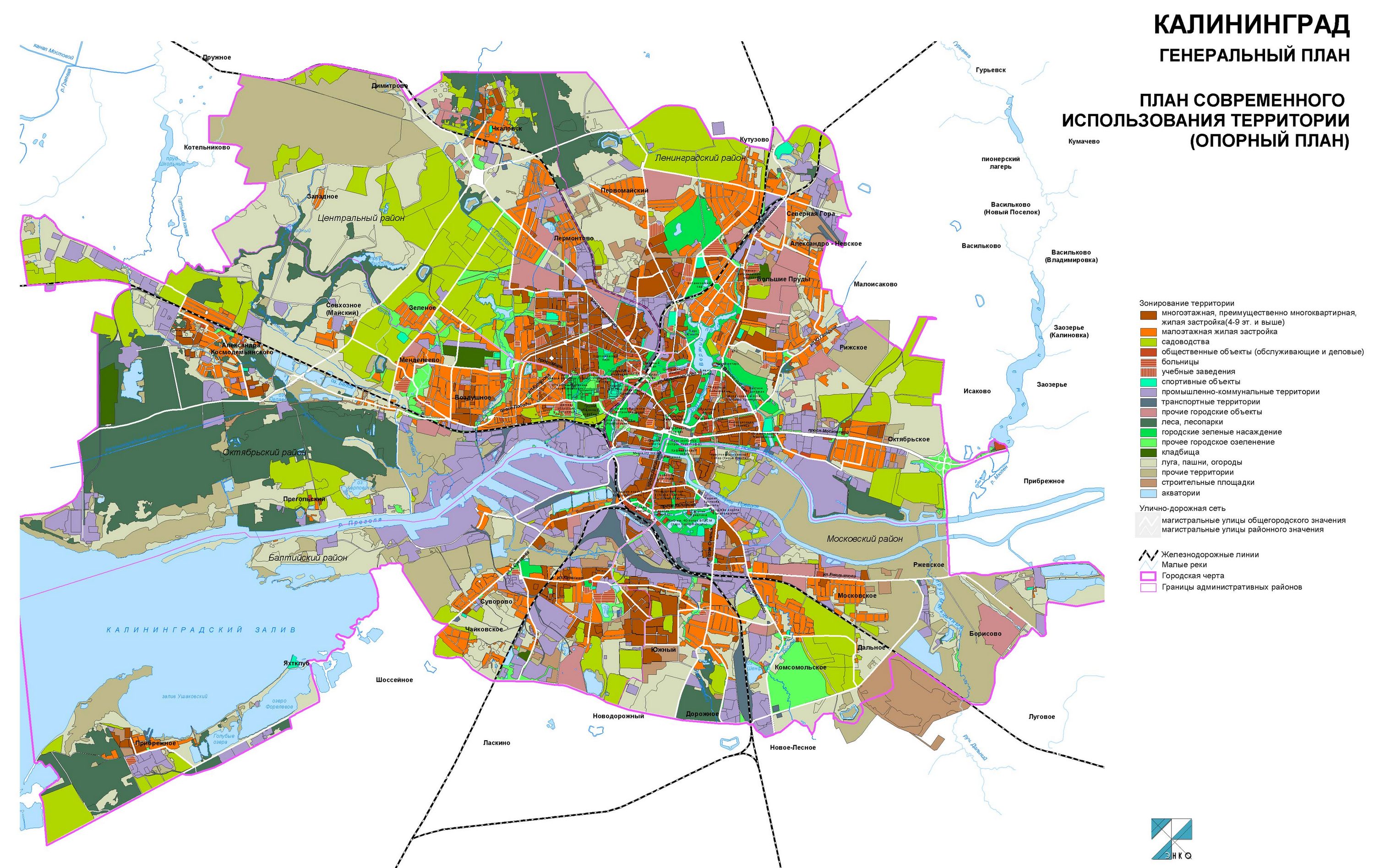 Функциональное зонирование (современное состояние территории по категориям) в соответствии с действующим Генеральным планом Калининграда до 2015 года