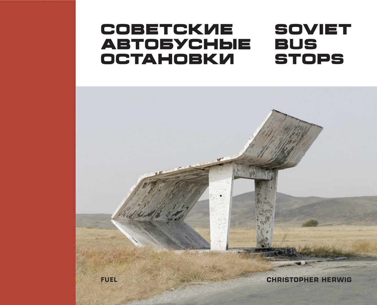 советские автобусные остановки