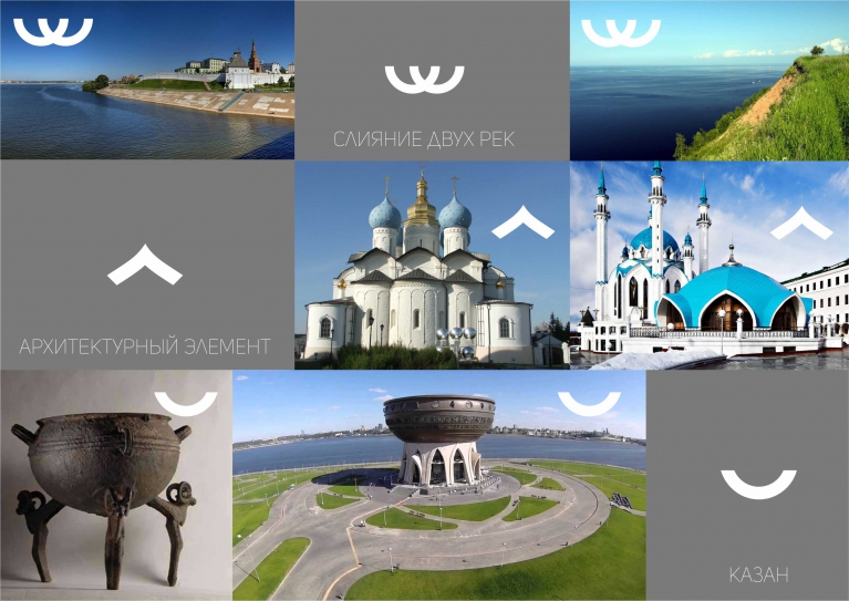 Туристический логотип Казани