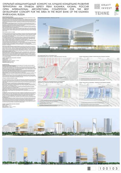 AM-ARCHITECT (Санкт-Петербург, Россия) Авторский коллектив: Каретина Екатерина Сергеевна, Мельниченко Александр Александрович, Гусев Всеволод Владимирович, Мыльников Иван Николаевич, Лаврухин Алексей Николаевич, Бритиков Игорь Васильевич, Лавринова Дарья Сергеевна