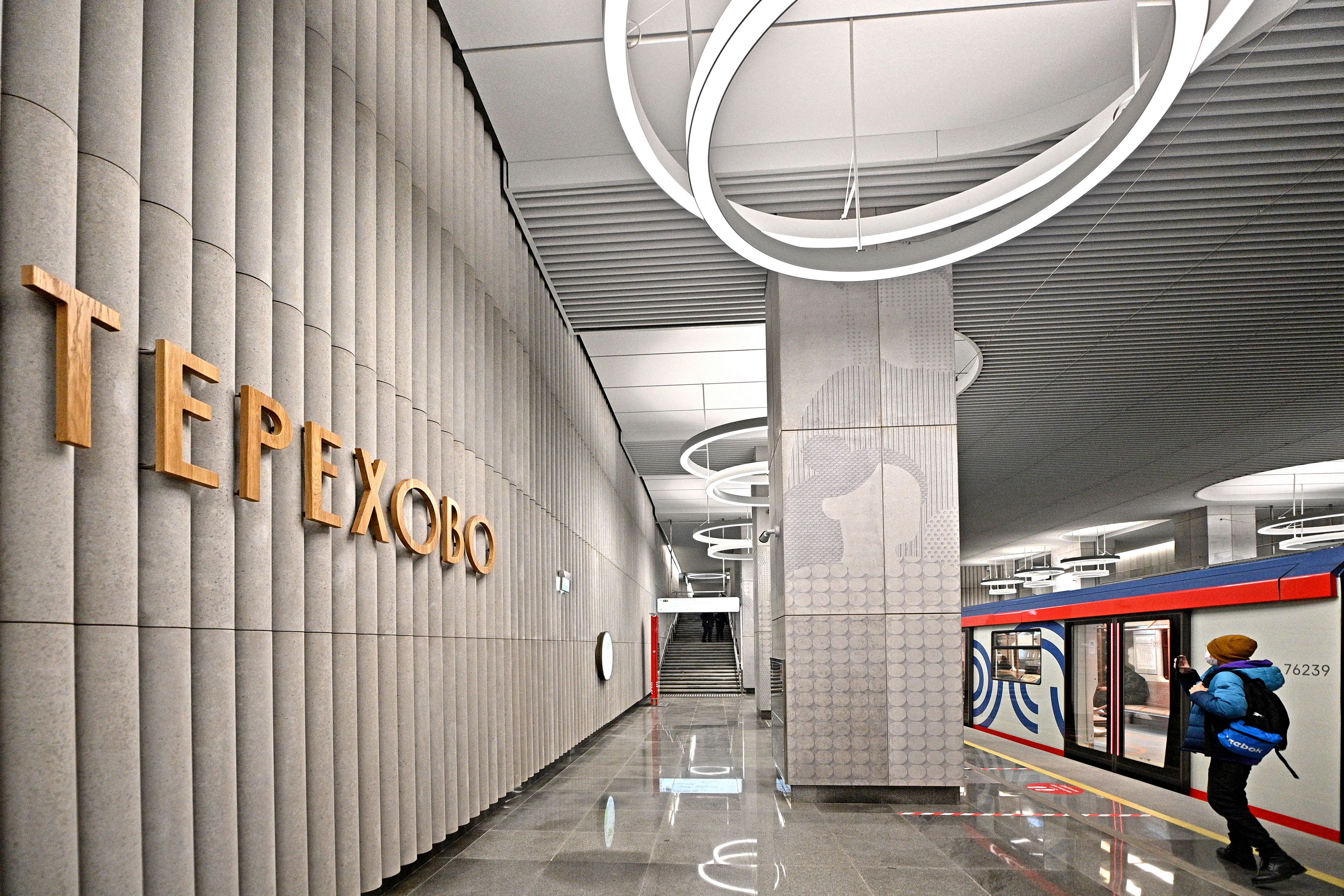Станция Московского метрополитена «Терехово»