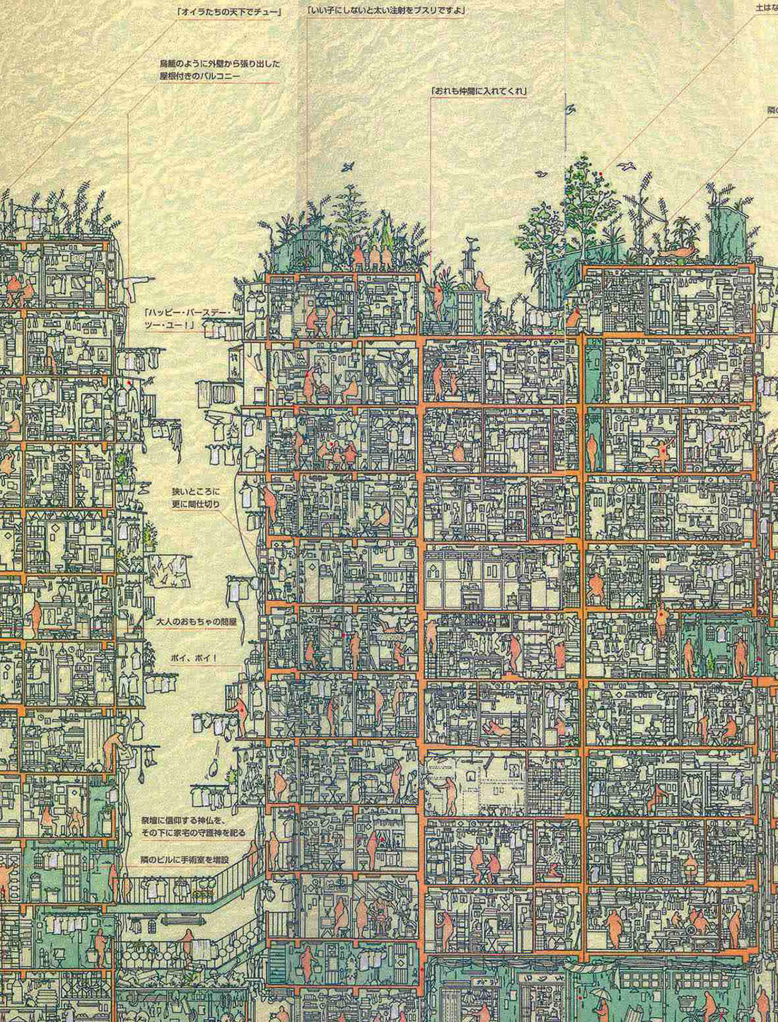 Фрагмент поперечного разреза города-крепости Коулун из книги Kowloon large illustrated (1997; ISBN: 978-4000080705)