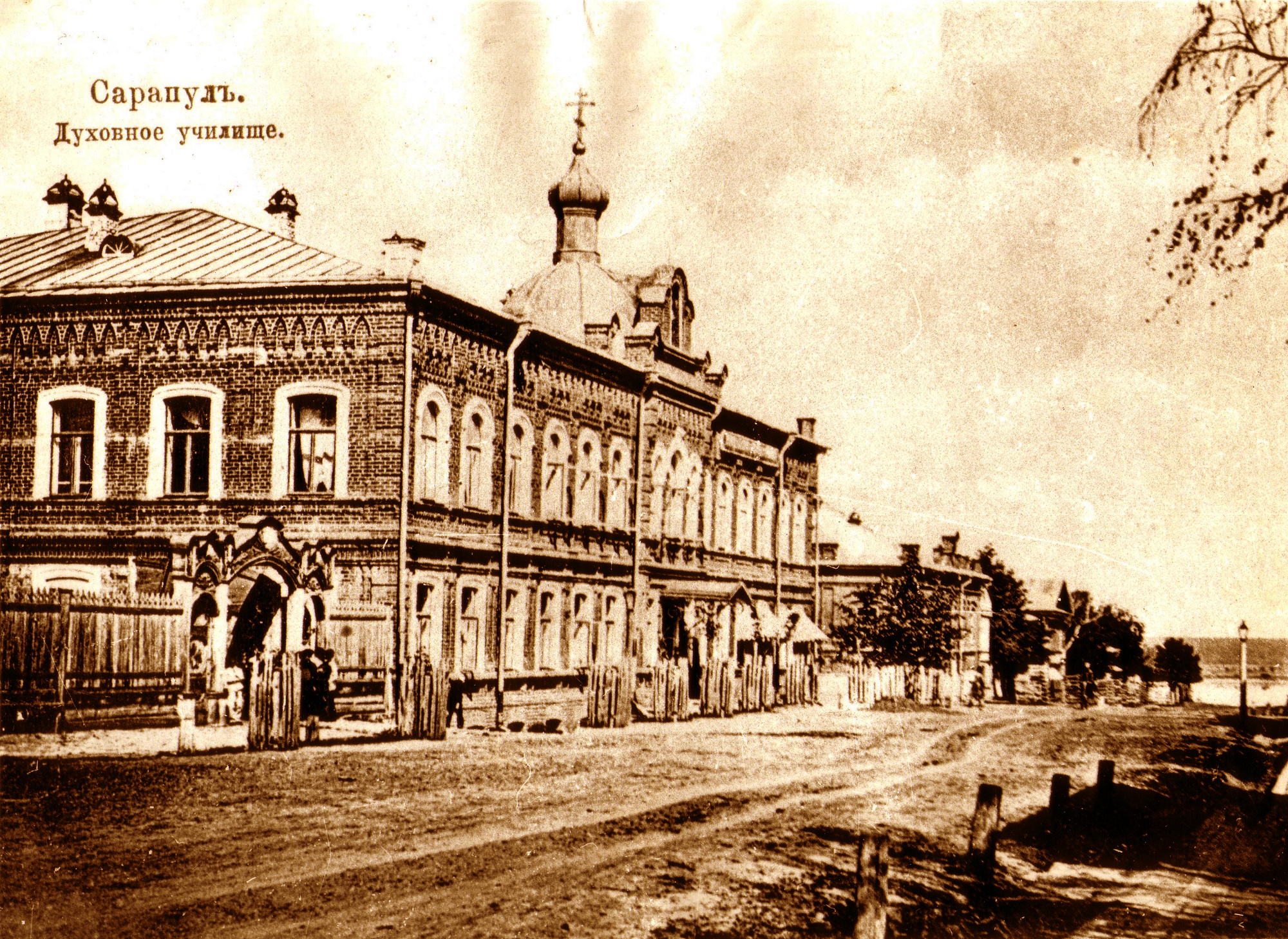 Курочкин М. В. Архитектурные этюды Троицкой alma mater Сарапула | портал о  дизайне и архитектуре