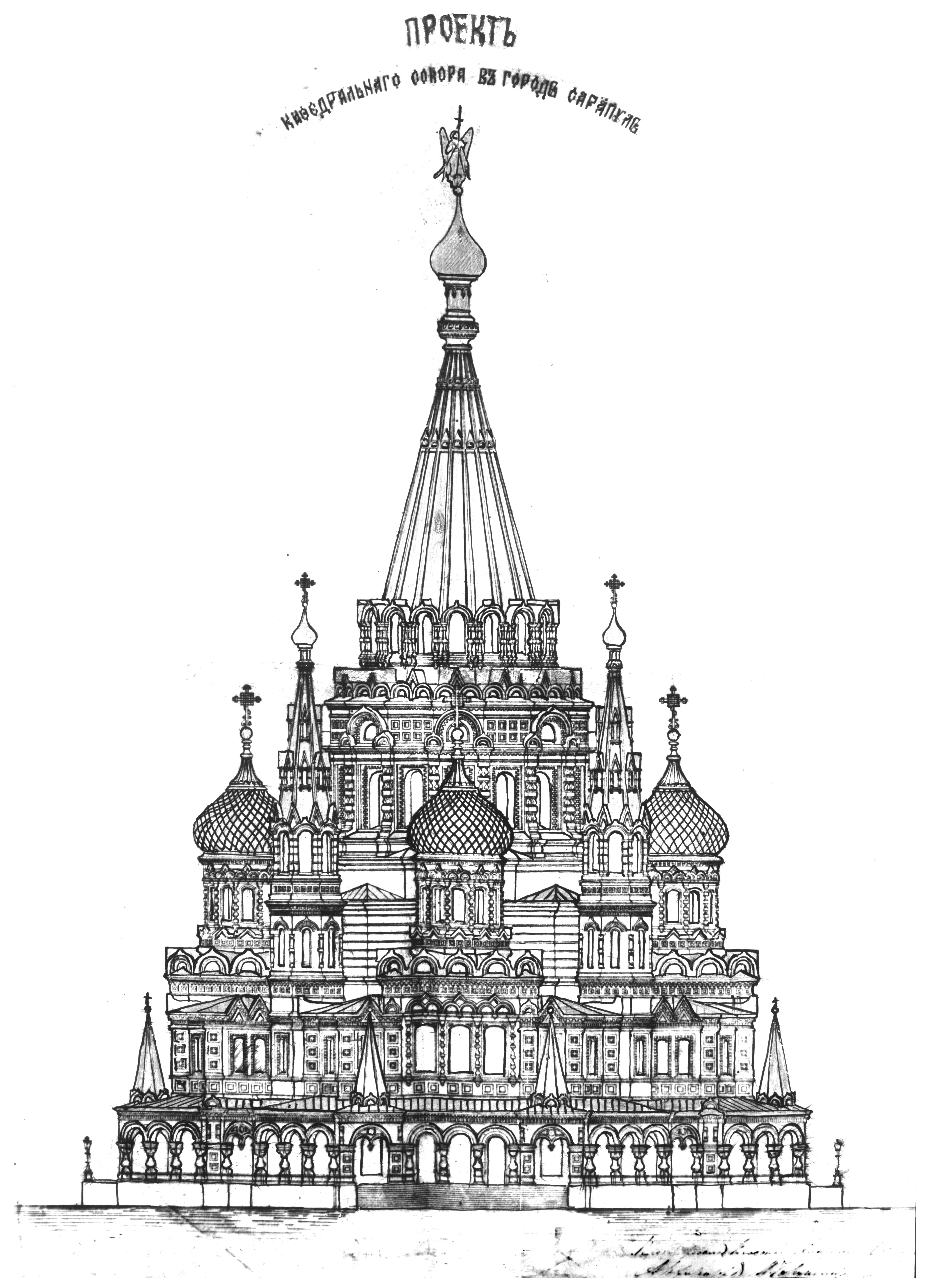 Рис. 3. Проект кафедрального собора в Сарапуле. Автор И. А. Чарушин. 1896 г.