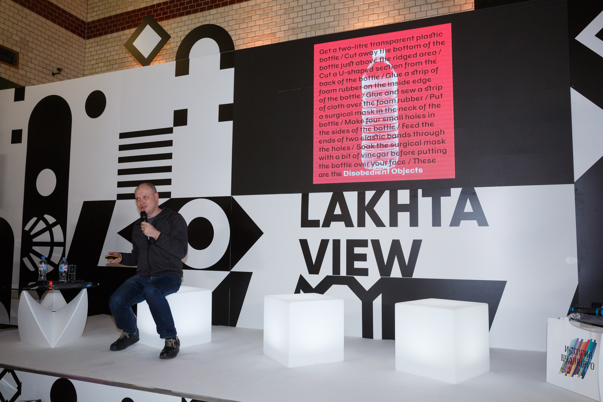 «LAKHTA VIEW: Дизайн» с участием Джонатана Барнбрука и Филлипа Теффта. 19 января 2018