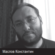 Маслов Константин Генеральный директор «Московского бюро путешествий», эксперт по туризму.