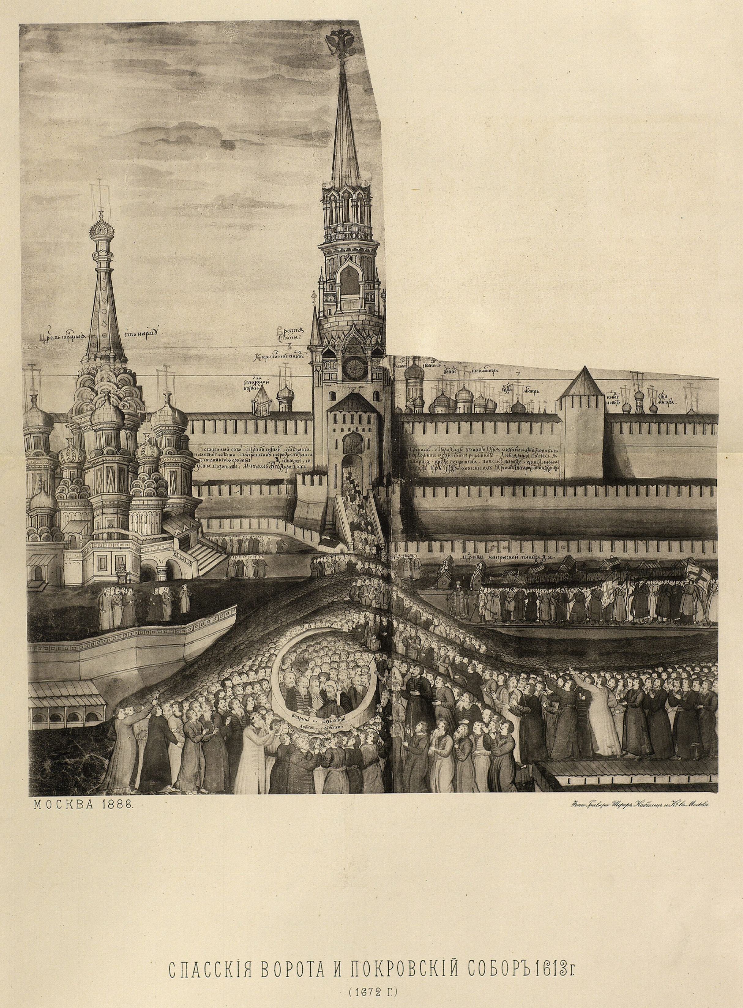 Спасские ворота и Покровский собор 1613 г.
