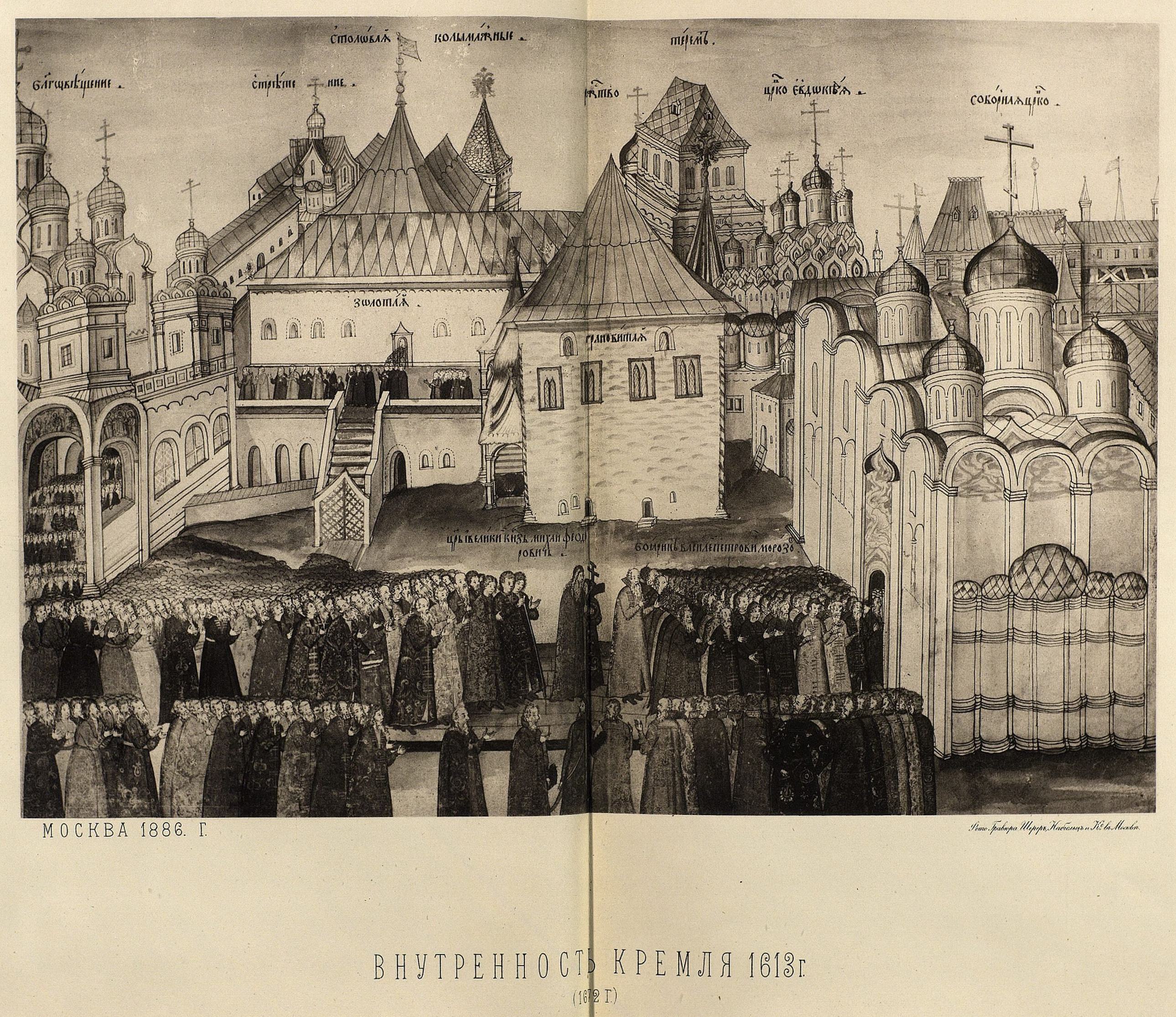 Внутренность Кремля 1613 г.