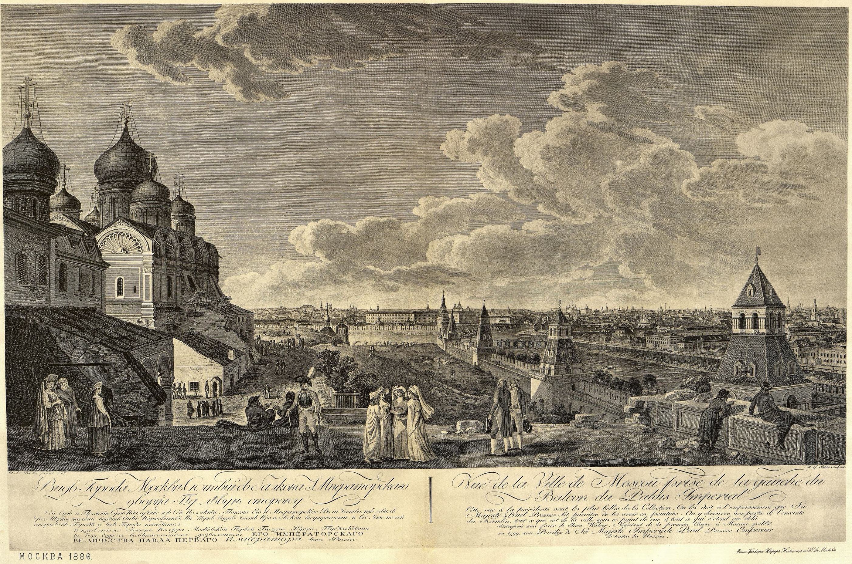 2) Вид Москвы, снятый с балкона Императорского дворца по левую сторону.
