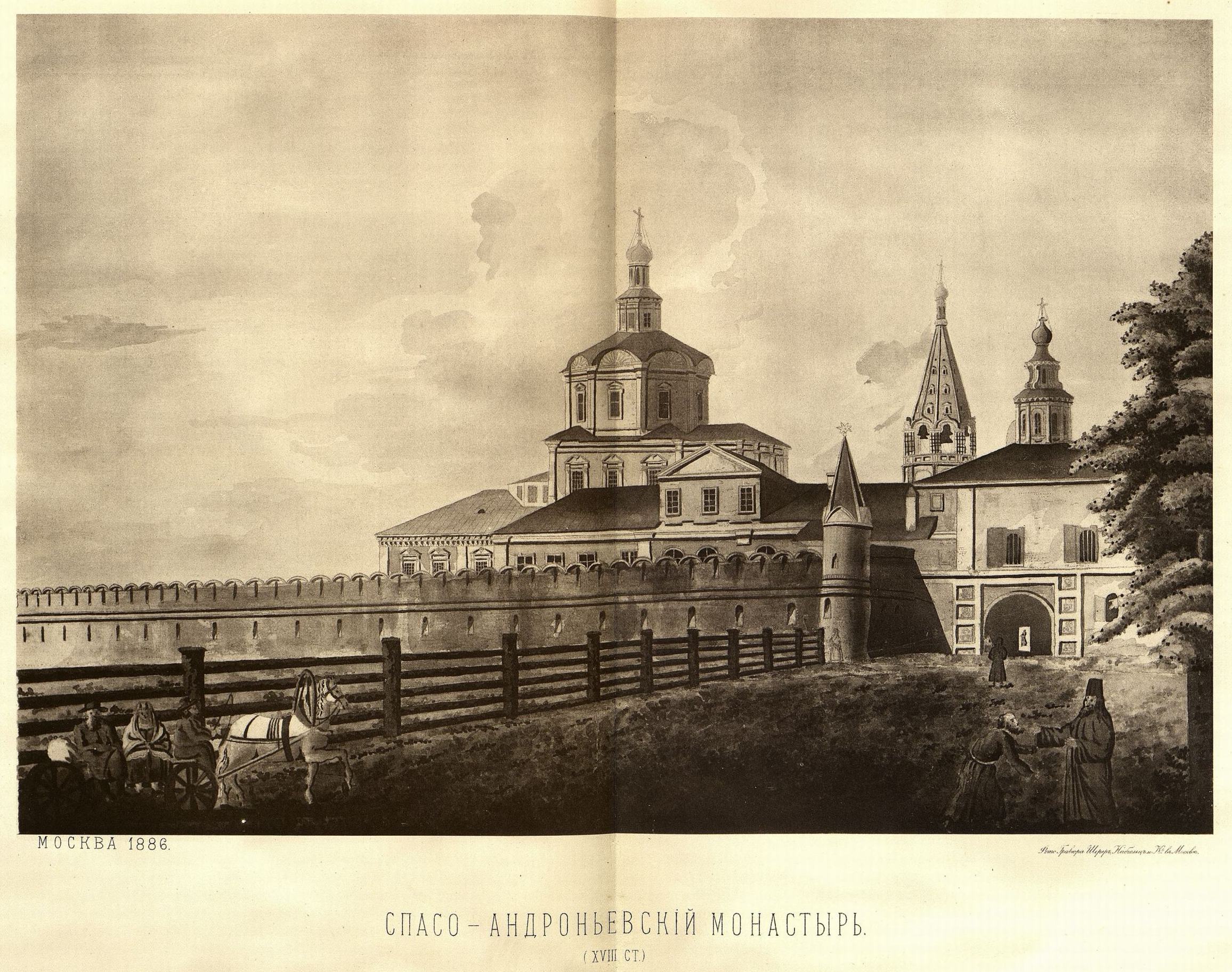 7) Спасо-Андроньев монастырь (до постройки существующей ныне колокольни).
