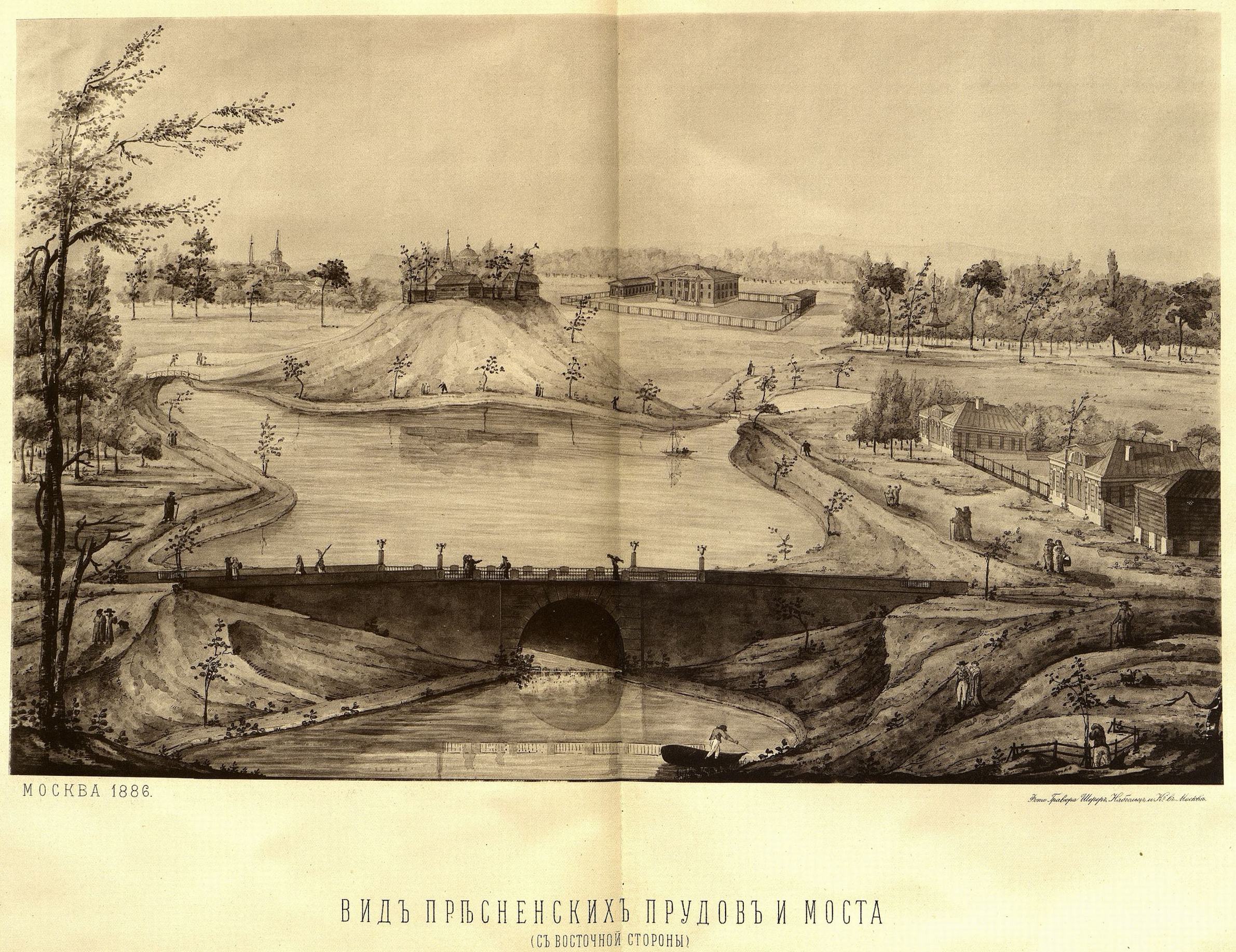 2) Пресненские пруды и мост (с восточной стороны).