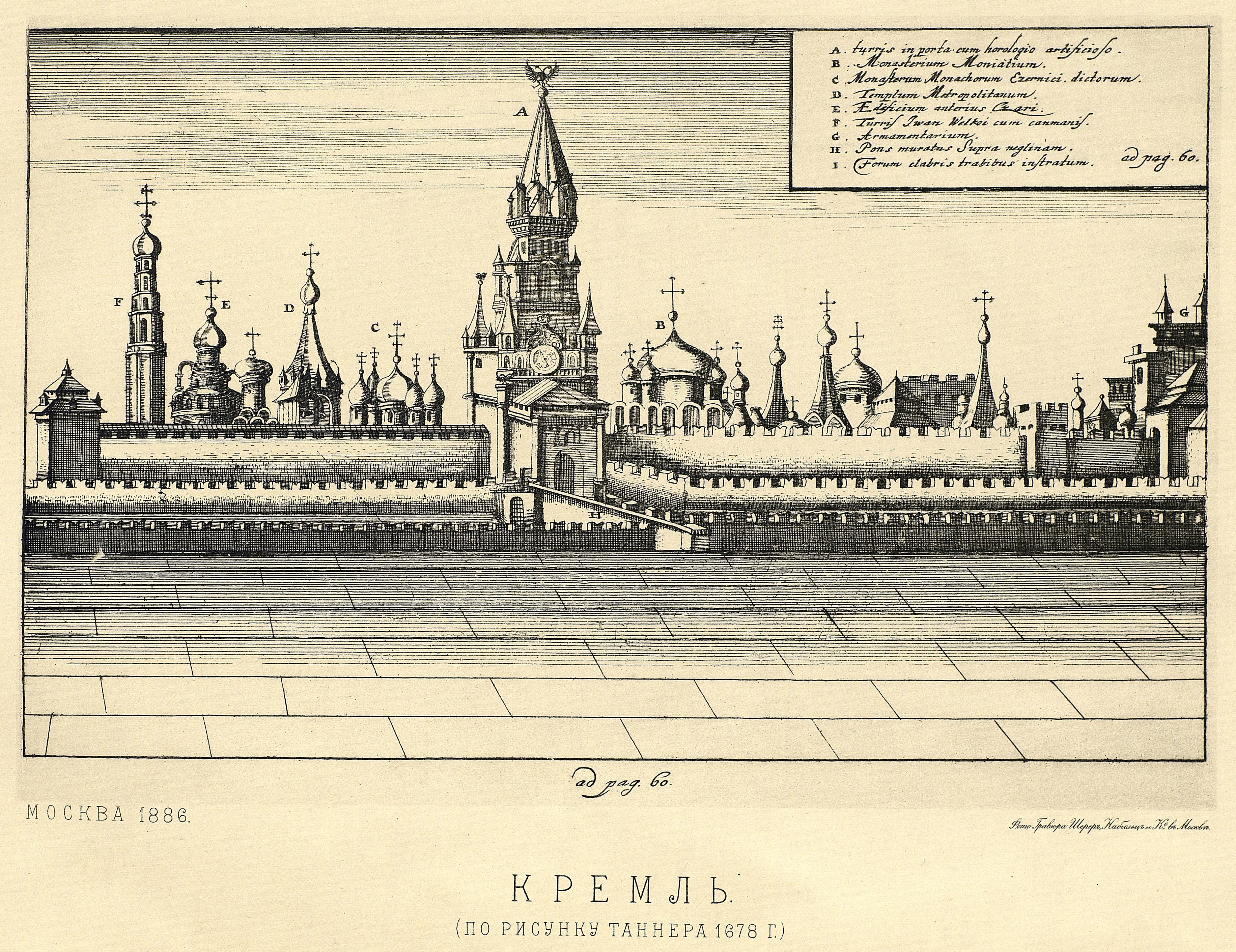 X. — Из „Описания путешествия по России Таннера в 1678 г.“ (Нюренберг 1689 г.): Кремль.