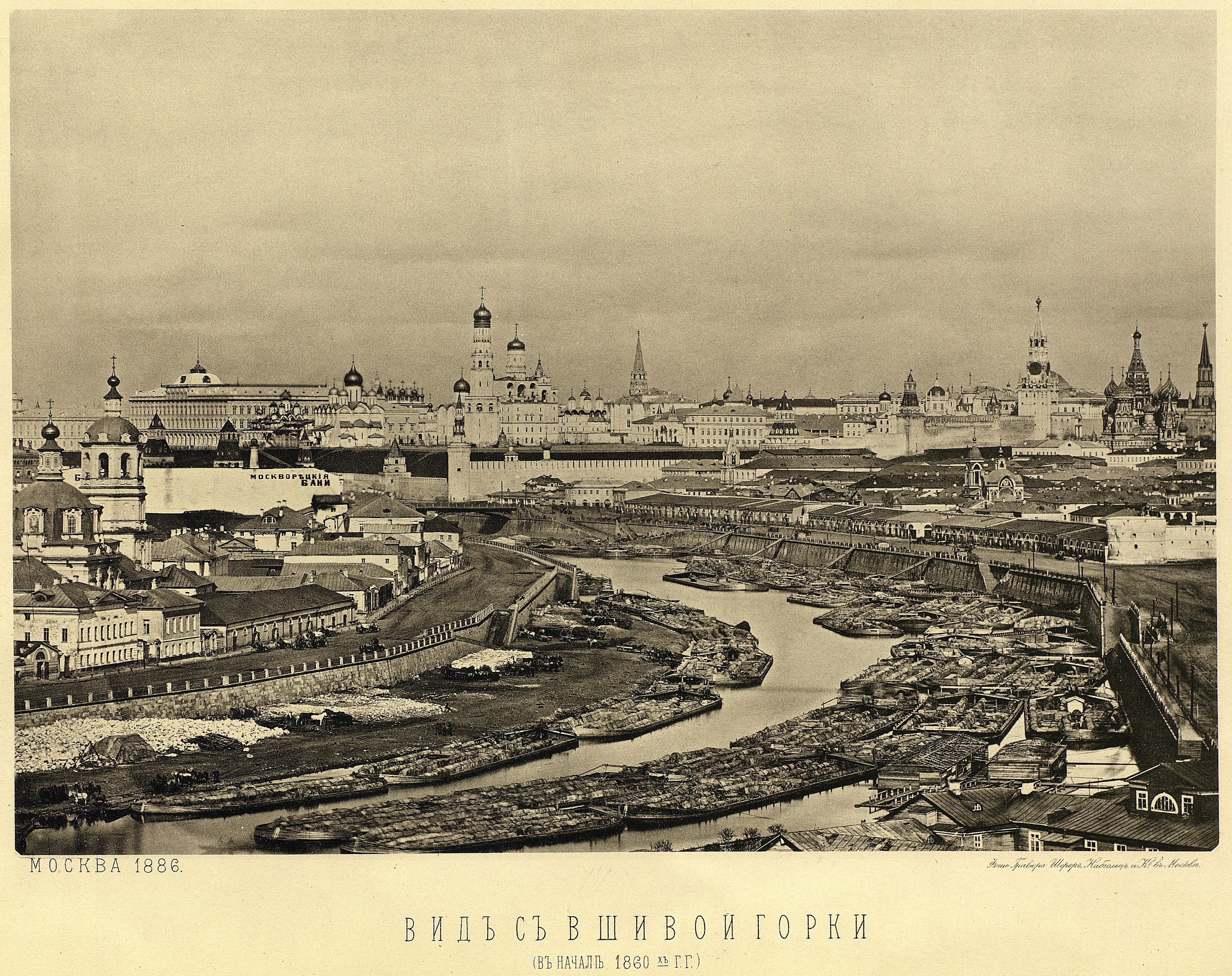 LVII. — Вид с Вшивой горки, снятый фотографией „Шерер, Набгольц и Кº“ около 1865 г.