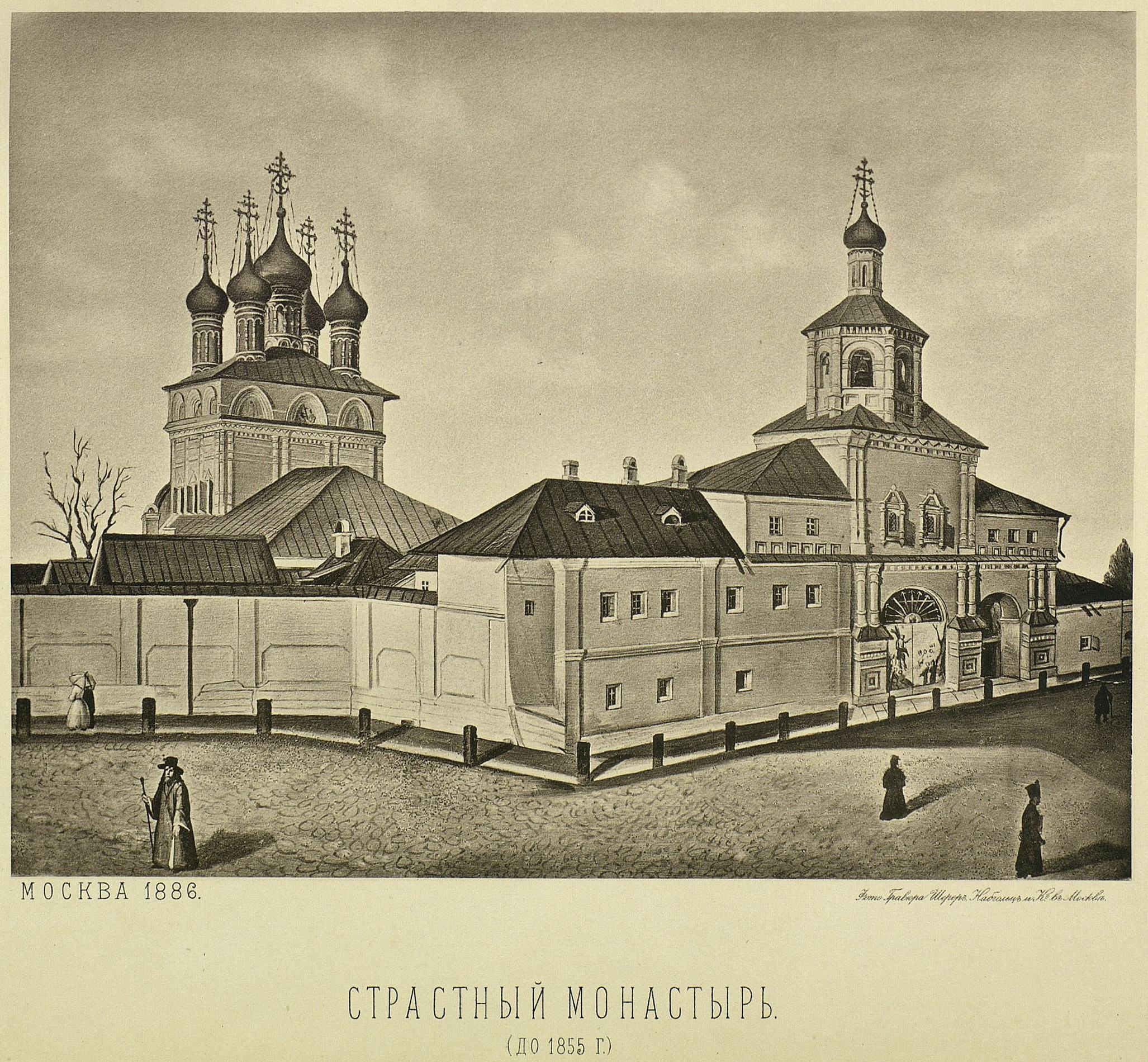 XXIV. — Страстный женский монастырь до 1855 г. (снимок с изображения, находящегося в монастыре).