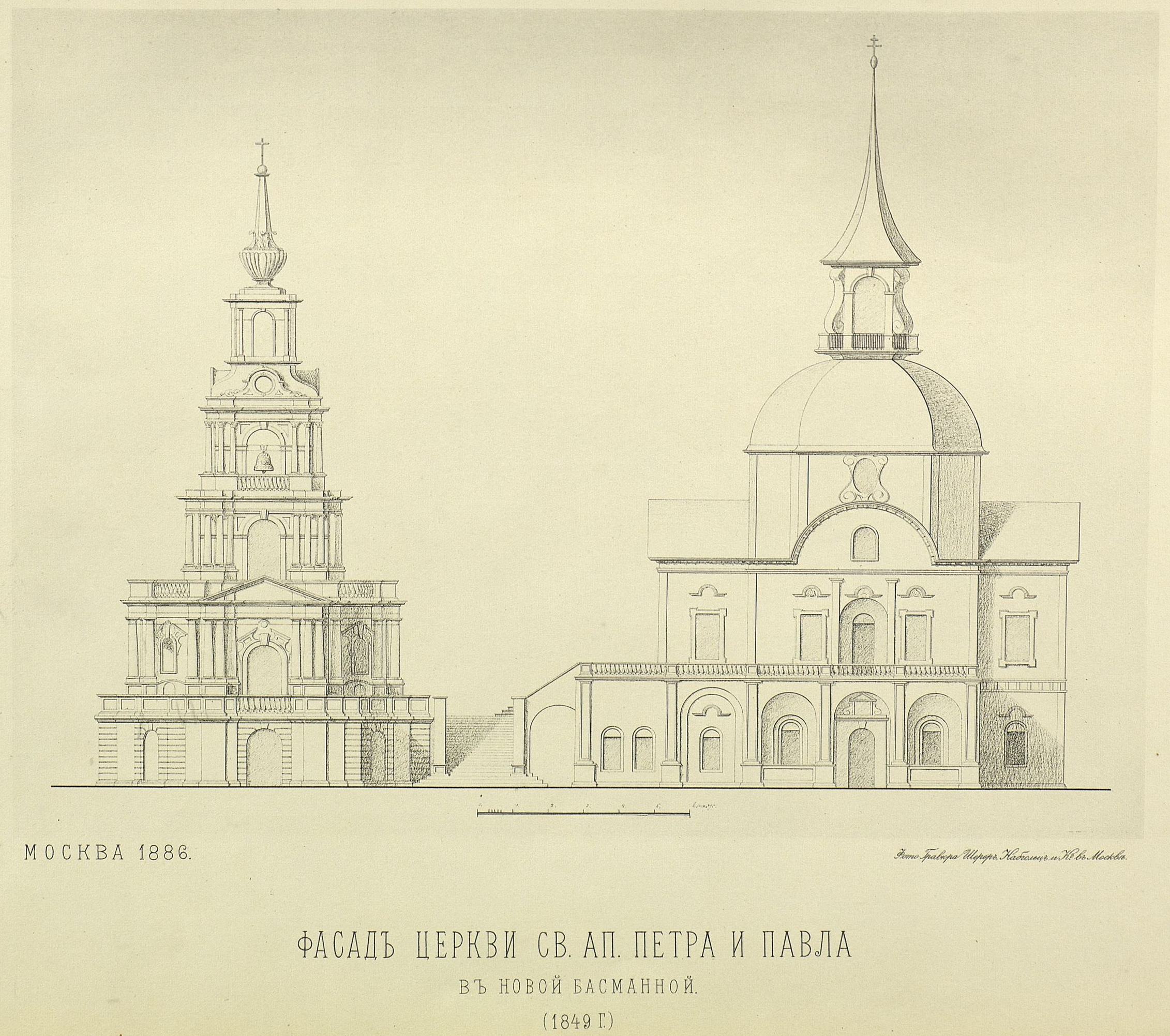 XLIX. — Церковь свв. ап. Петра и Павла в Новой Басманной в 1849 г.