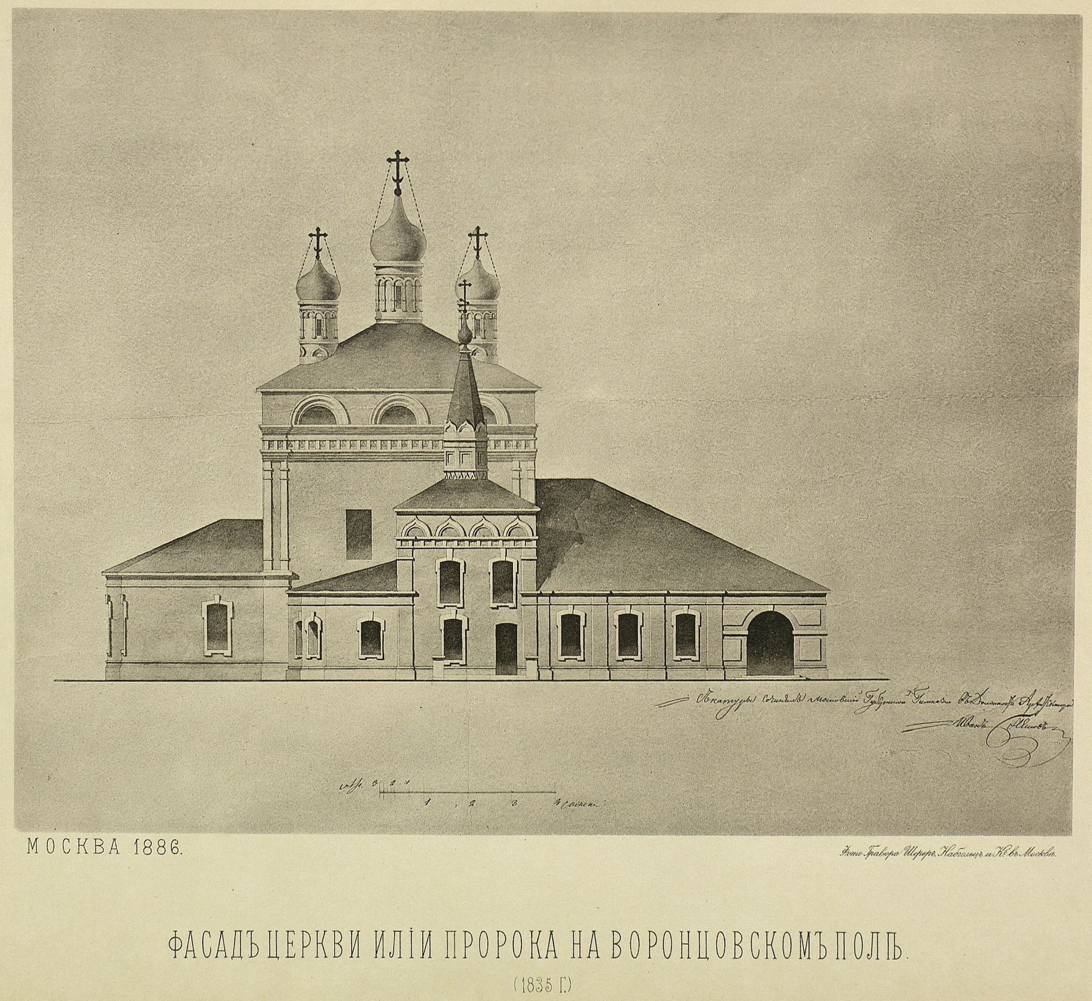 LII. — Церковь Илии пророка на Воронцовском поле в 1835 г.