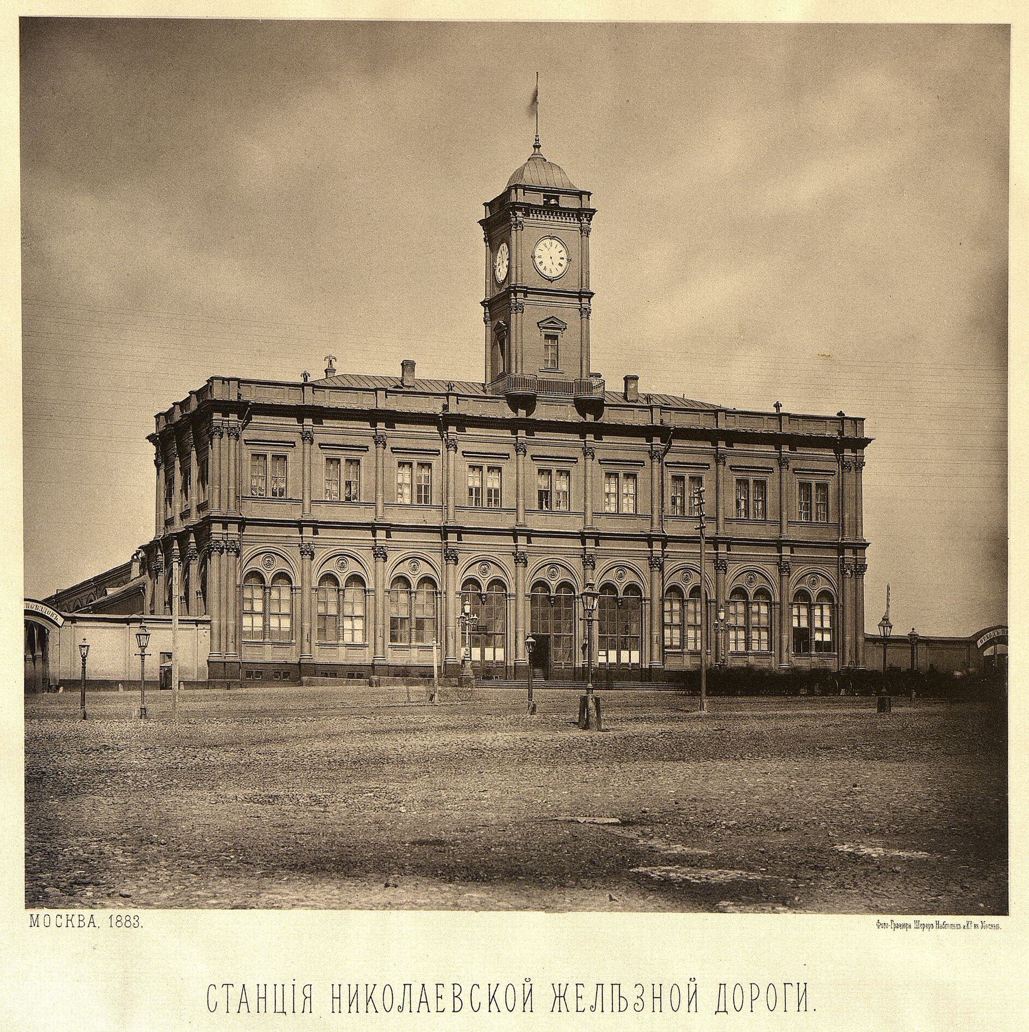 85) Станция Николаевской железной дороги на Каланчевском поле