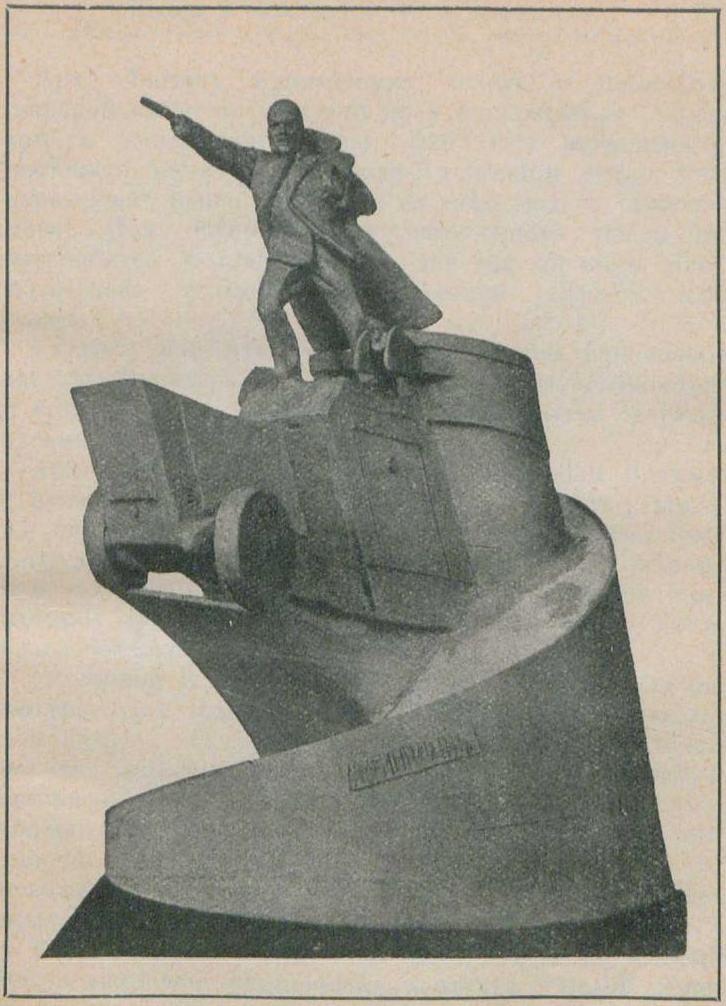 Проект памятника В. И. Ленину под девизом «К всемирной революции». (Конкурс Академии Художеств)