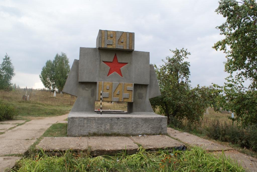 Памятник воинам, умершим от ран в госпиталях г. Воткинска в 1941—1945 гг. Общий вид