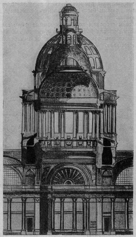 Рис. 62. Трехъярусное каменное купольное покрытие Пантеона в Париже (1750 г.)