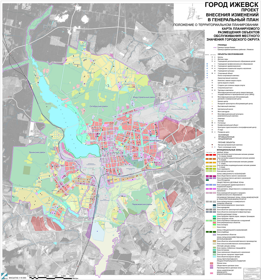 Проект внесения изменений в генплан Ижевска. Карта объектов местного значения
