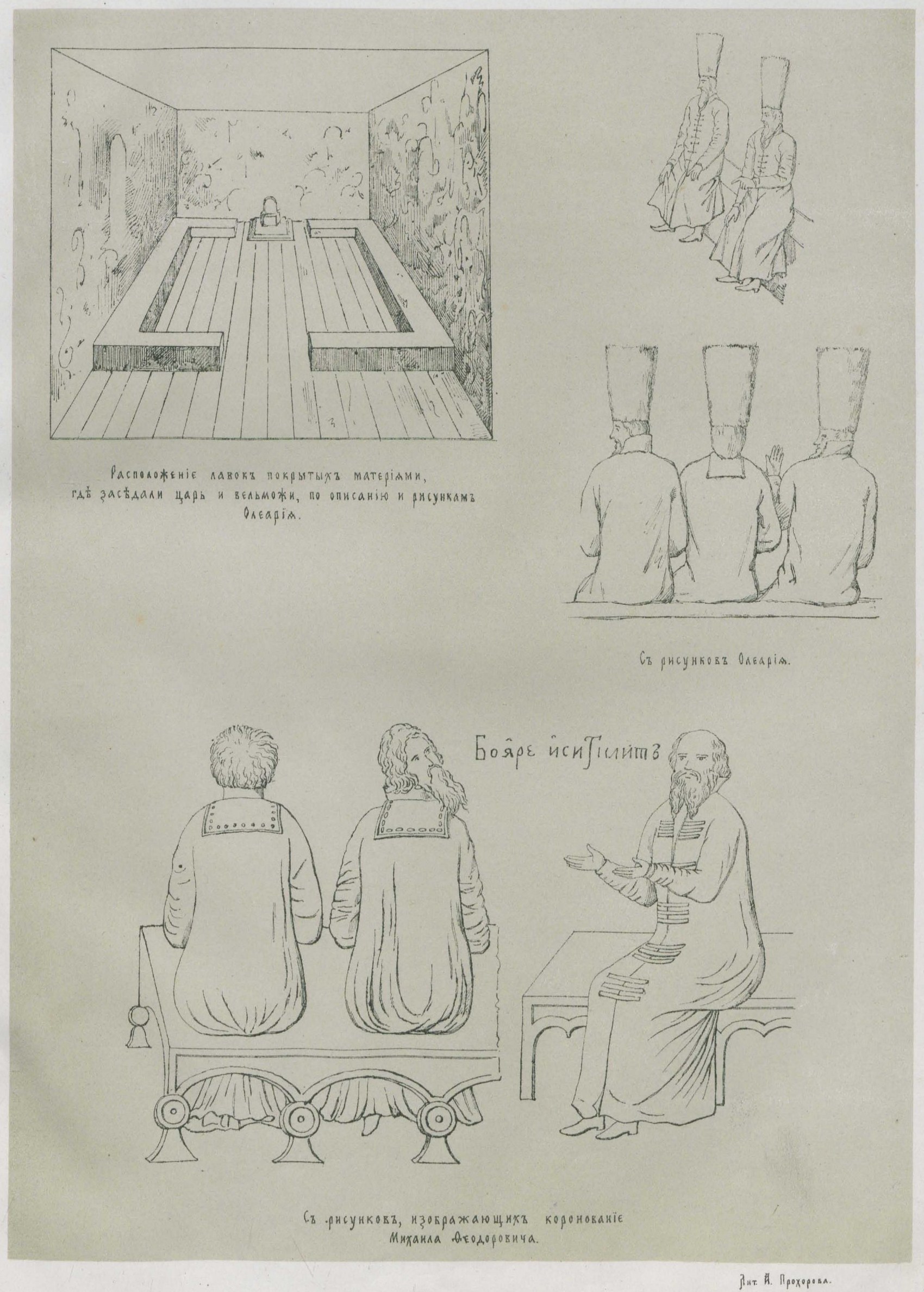 Рисунки древнерусской мебели — взятые с древних рукописей