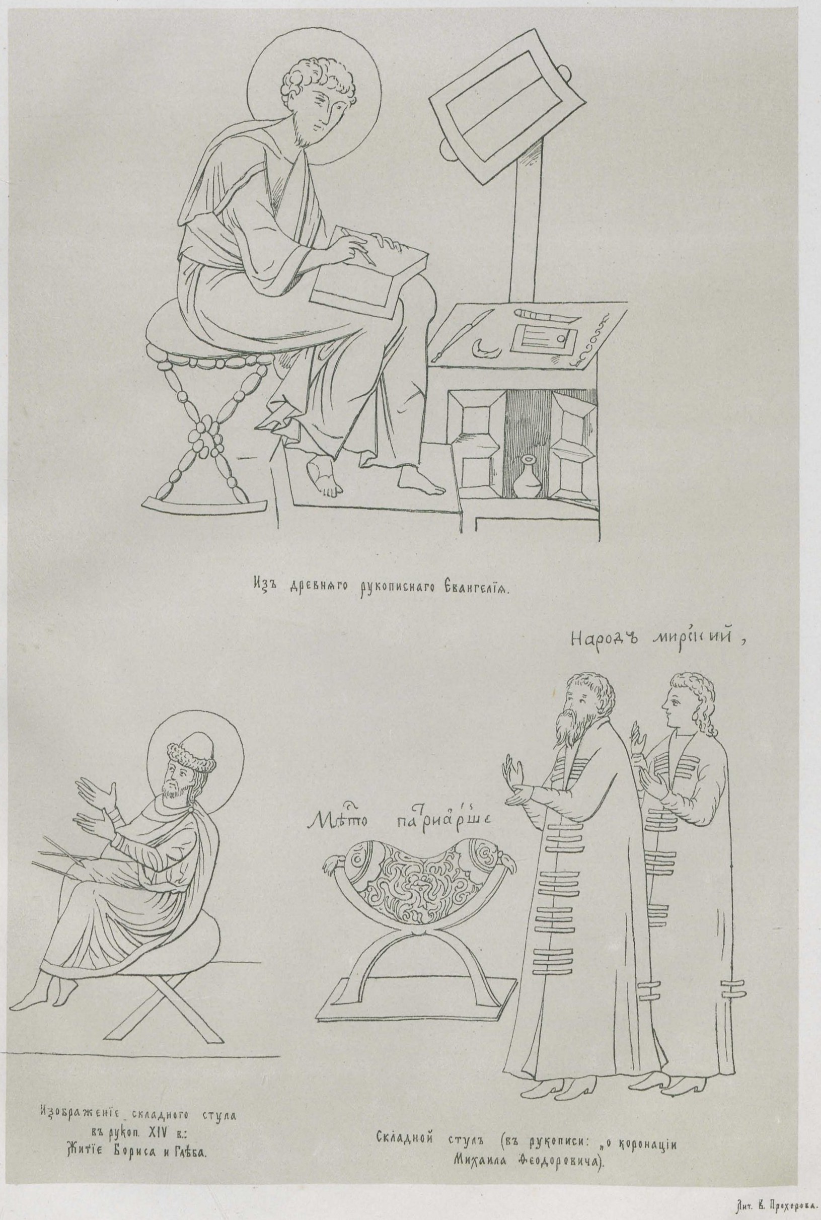 Рисунки древнерусской мебели — взятые с древних рукописей
