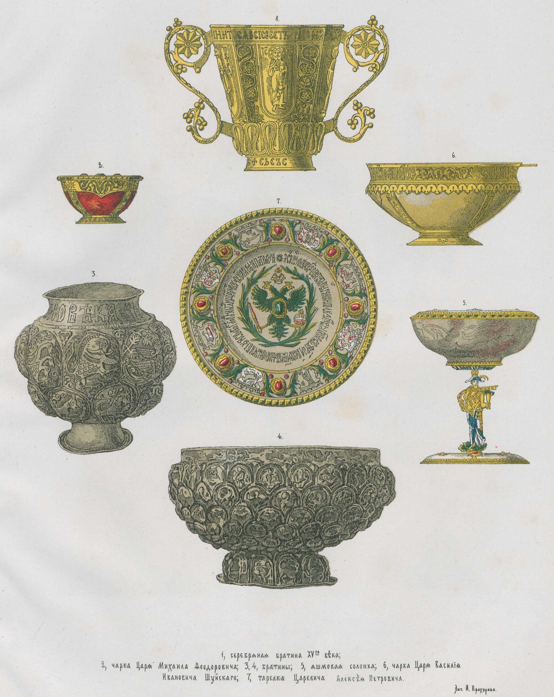 Рисунки древней царской утвари серебряной с позолотой и эмалью