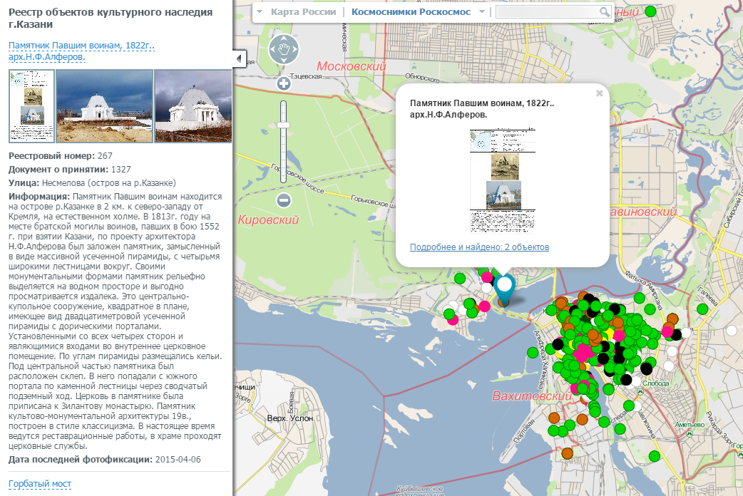 Скриншот интерфейса электронного реестра объектов культурного наследия Казани. Источник: map.kzn.ru