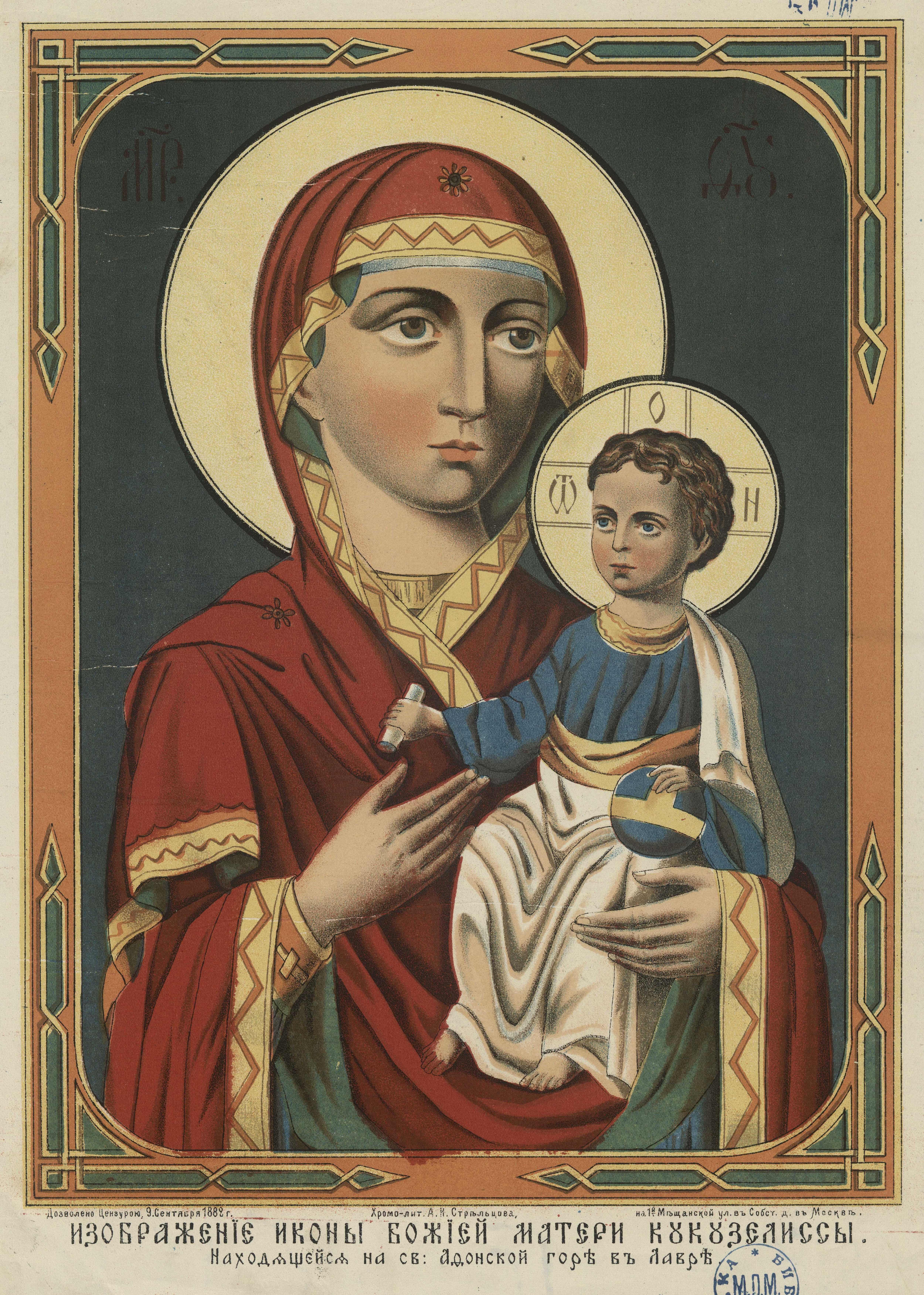 Изображение иконы Божией Матери Кукузелиссы, находящейся на св. Афонской горе в Лавре