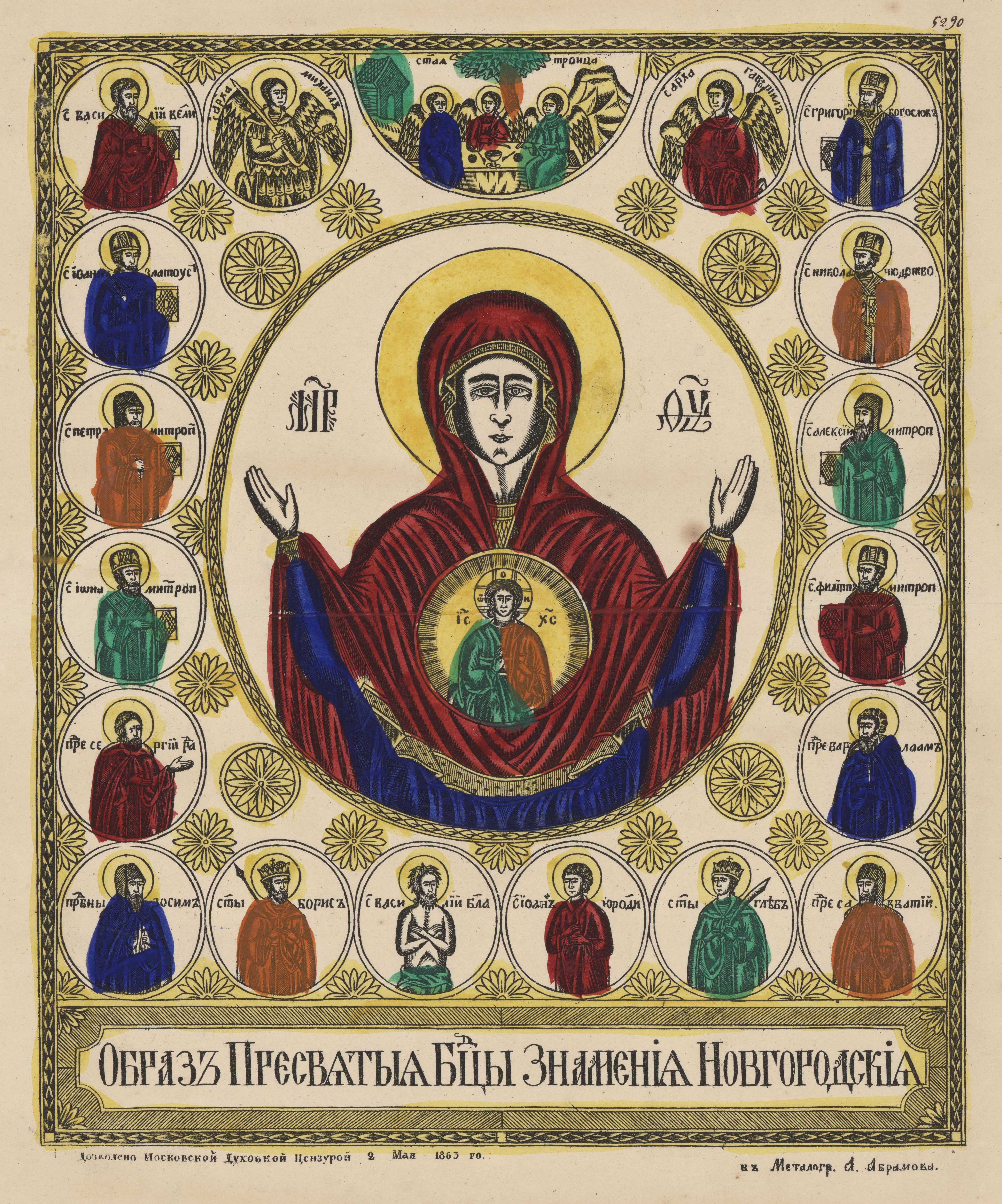 Образ Пресвятой Богородицы Знамения Новгородская