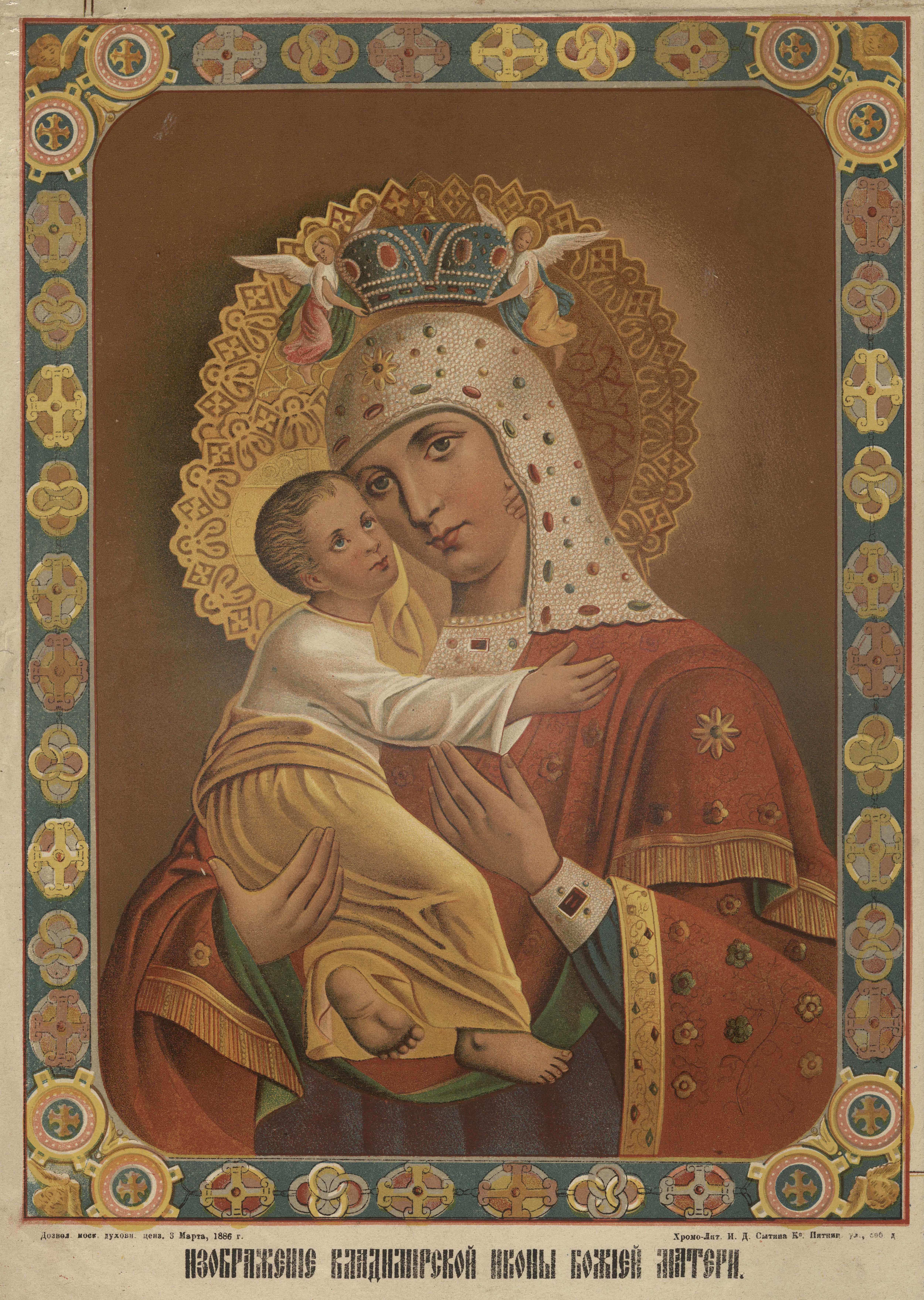 Изображение Владимирской иконы Божией Матери