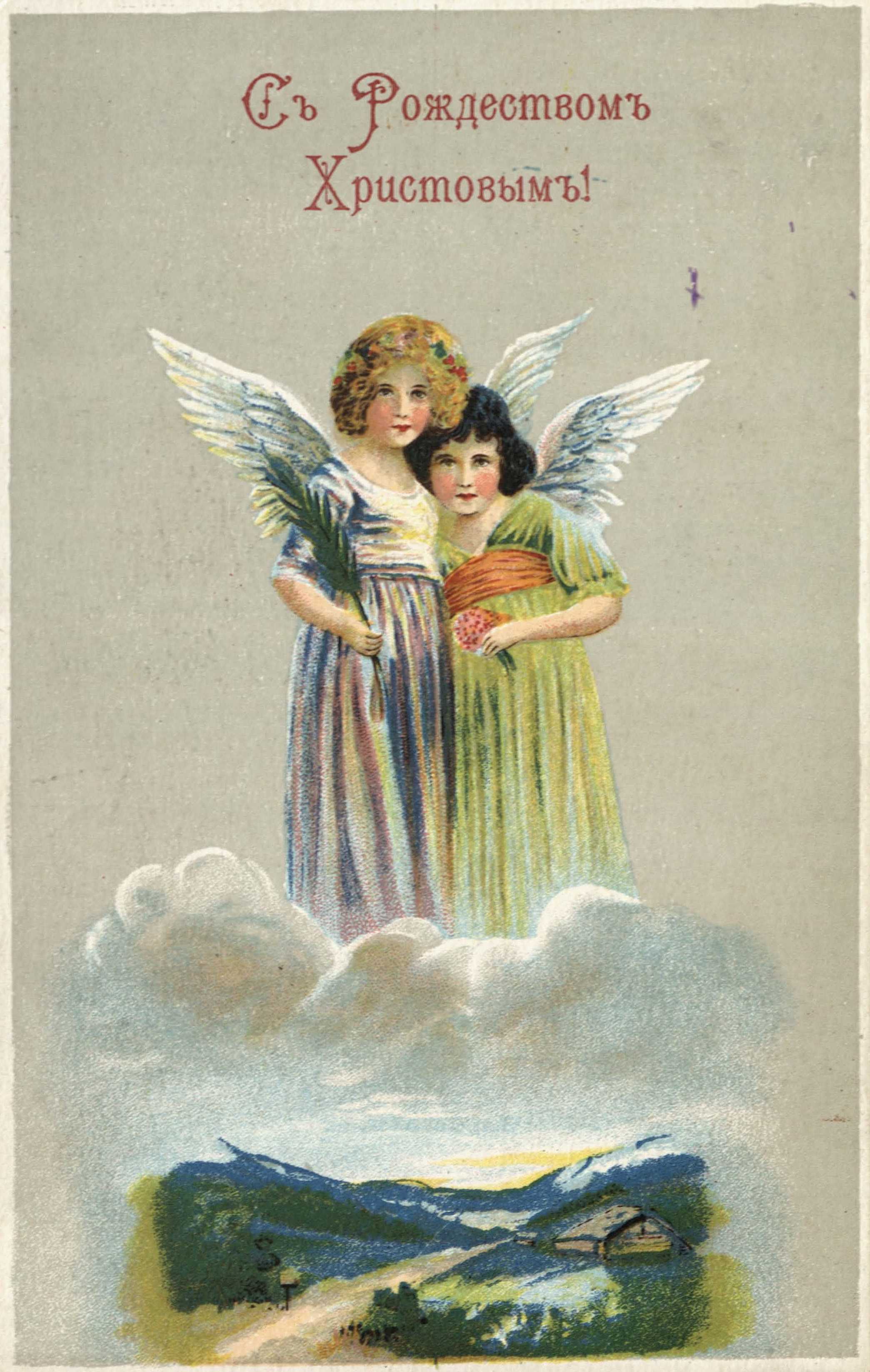 С рождеством христовым красивые старинные открытки