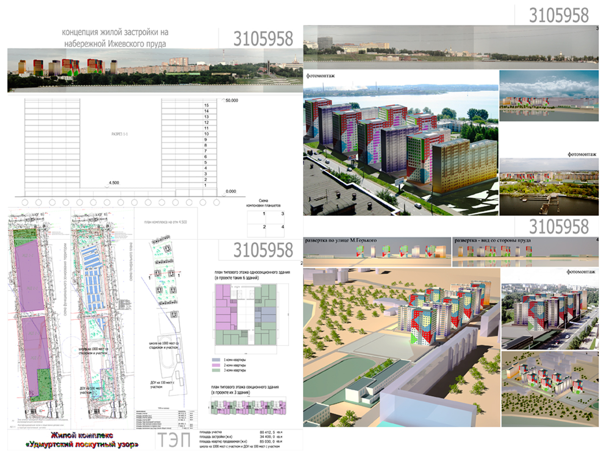Проекты, участвовавшие в конкурсе «Концепция жилой застройки на набережной  Ижевского пруда». | портал о дизайне и архитектуре