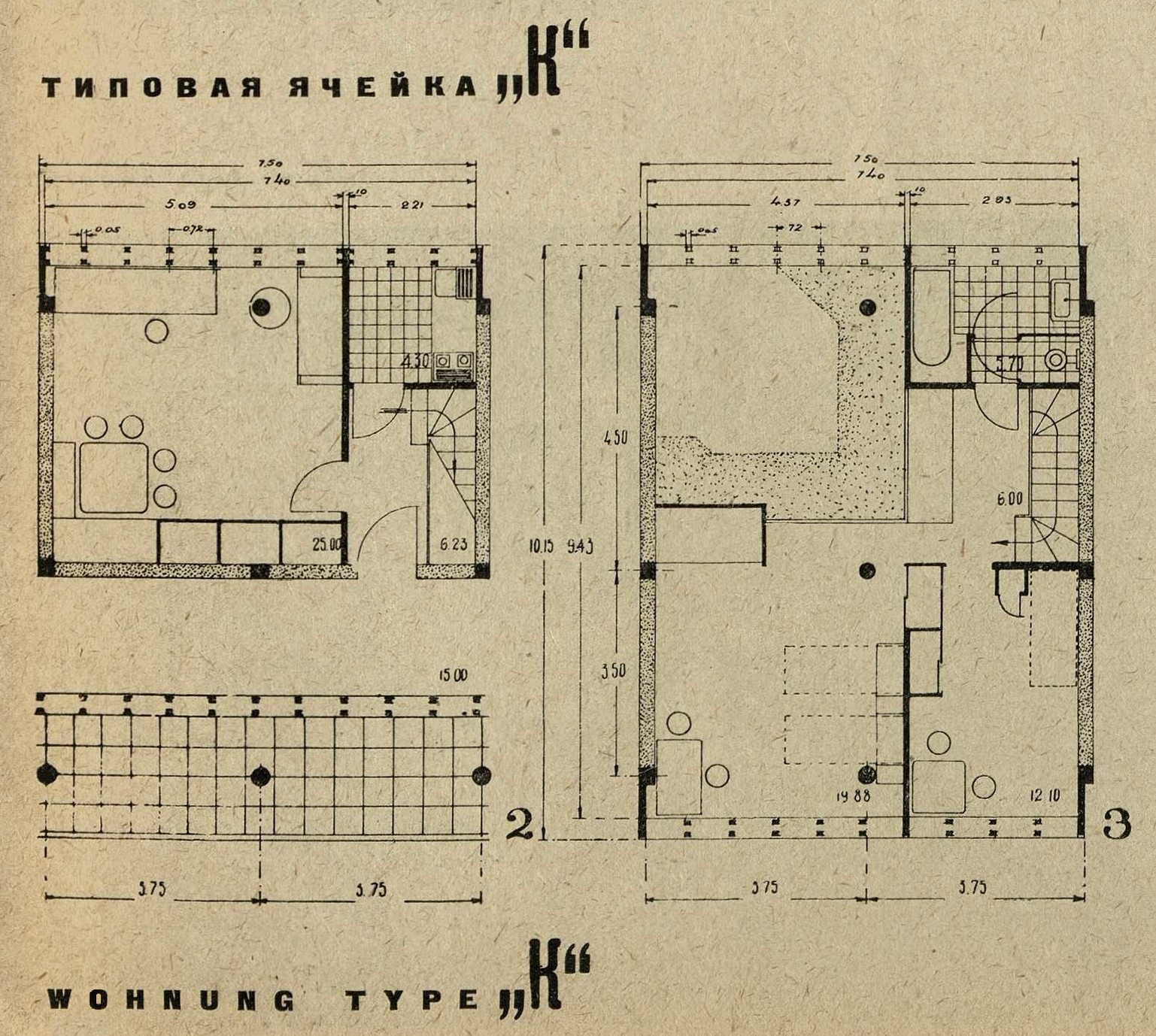 М. Гинзбург и И. Милинис. Дом сотрудников Наркомфина в Москве. 1929 |  портал о дизайне и архитектуре